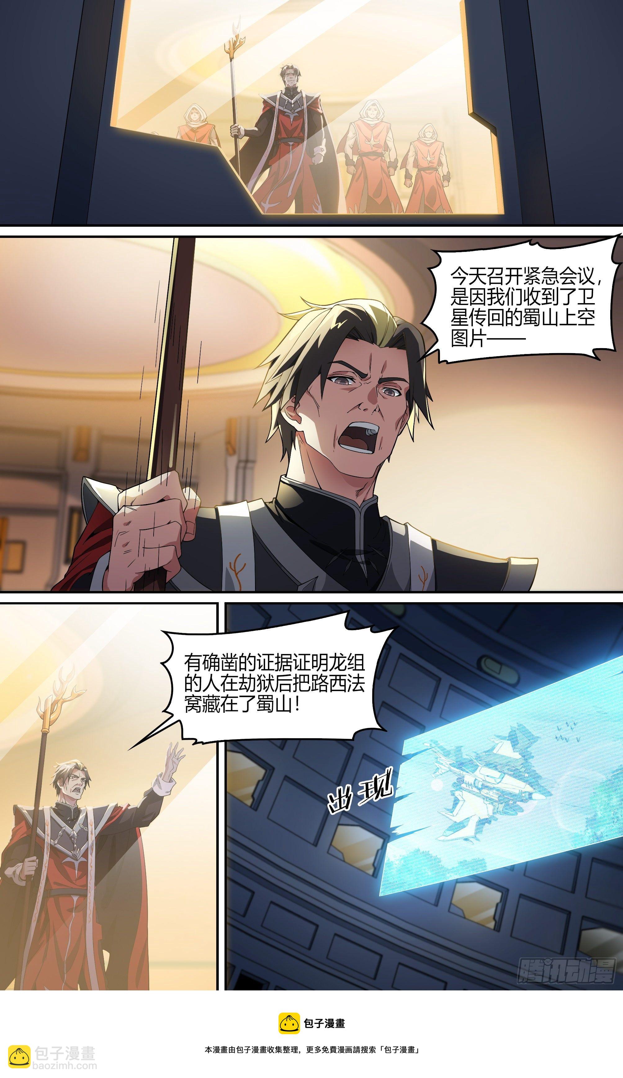 241话.戚歌的选择-第253话