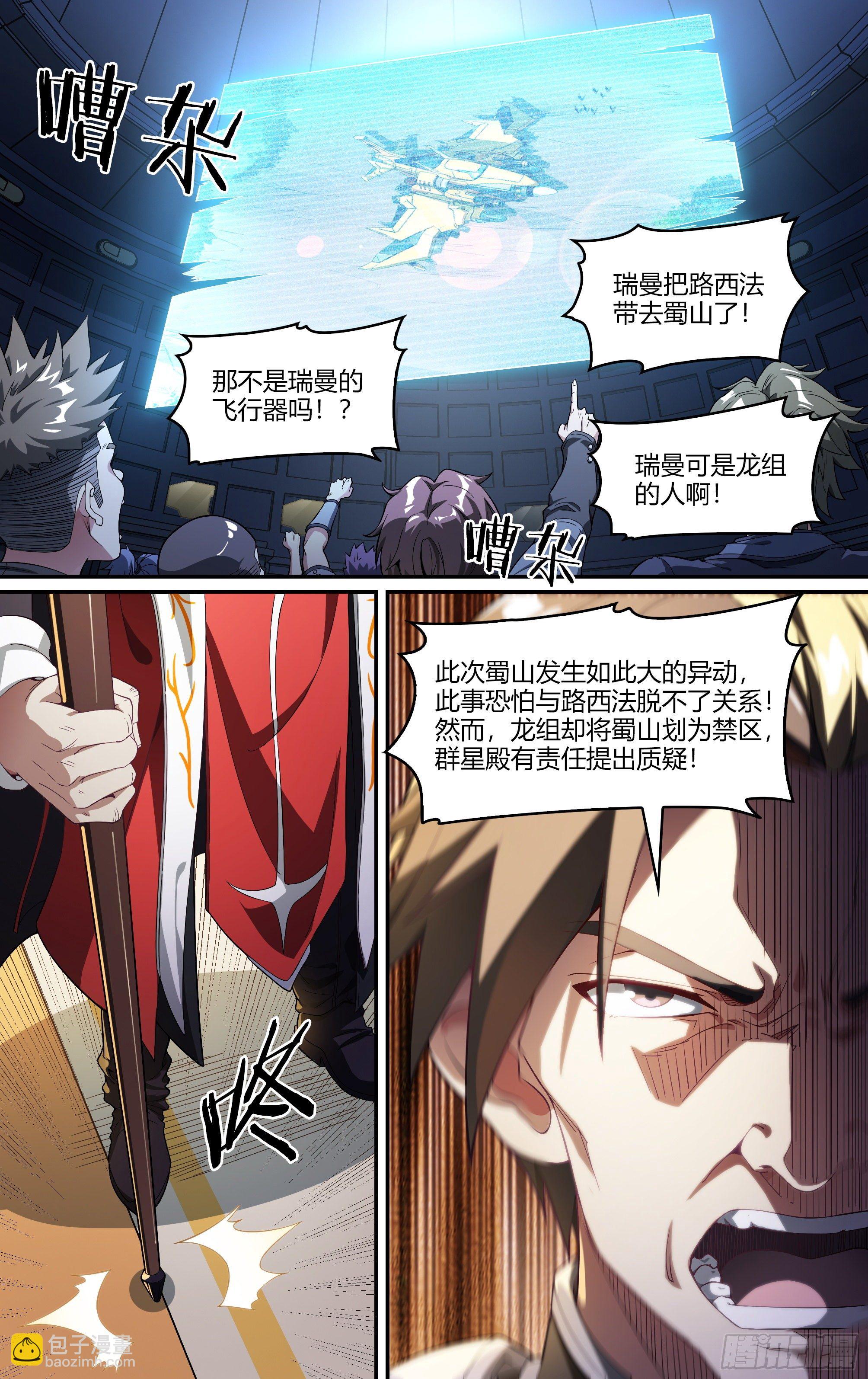 241话.戚歌的选择-第253话