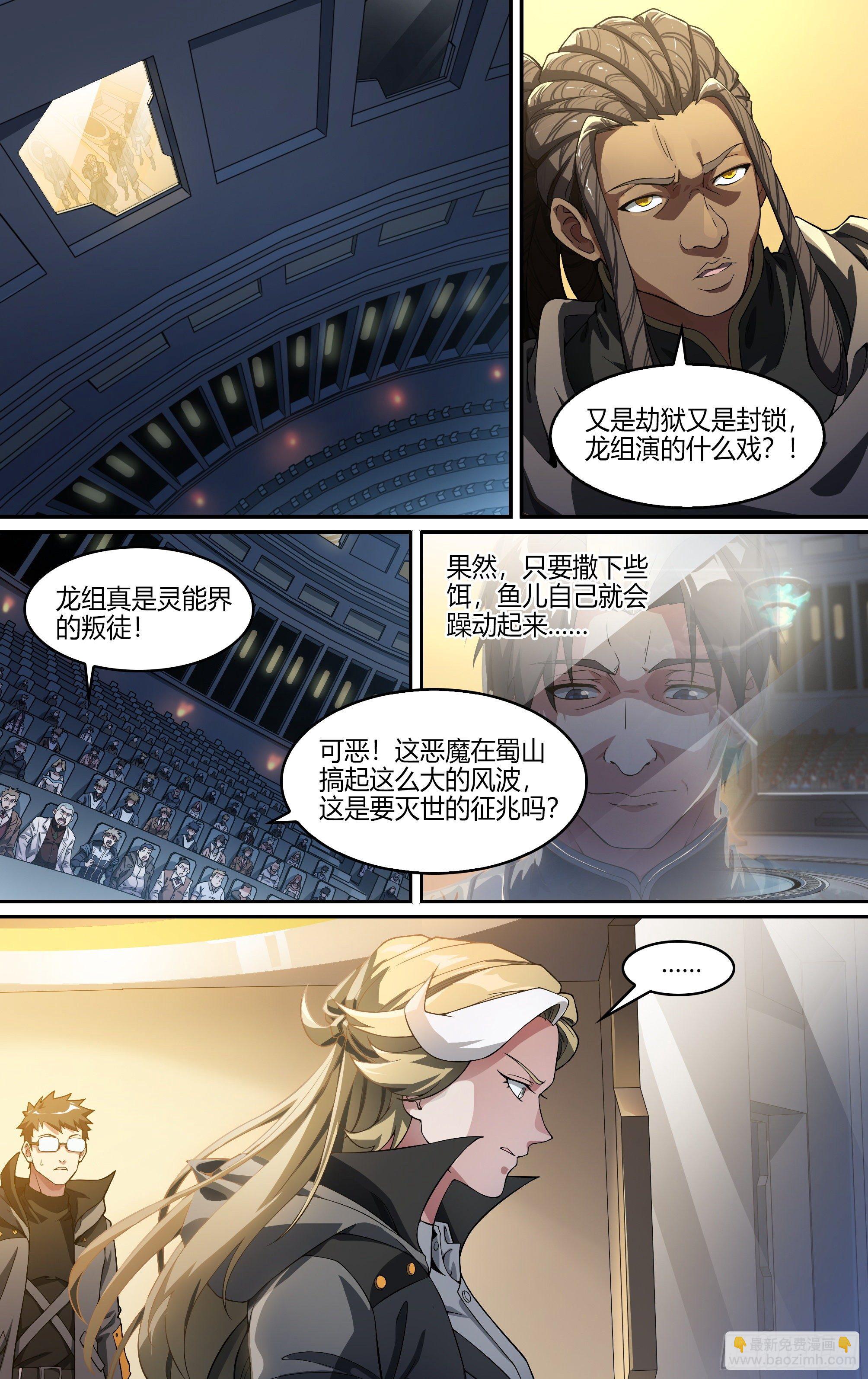 241话.戚歌的选择-第253话