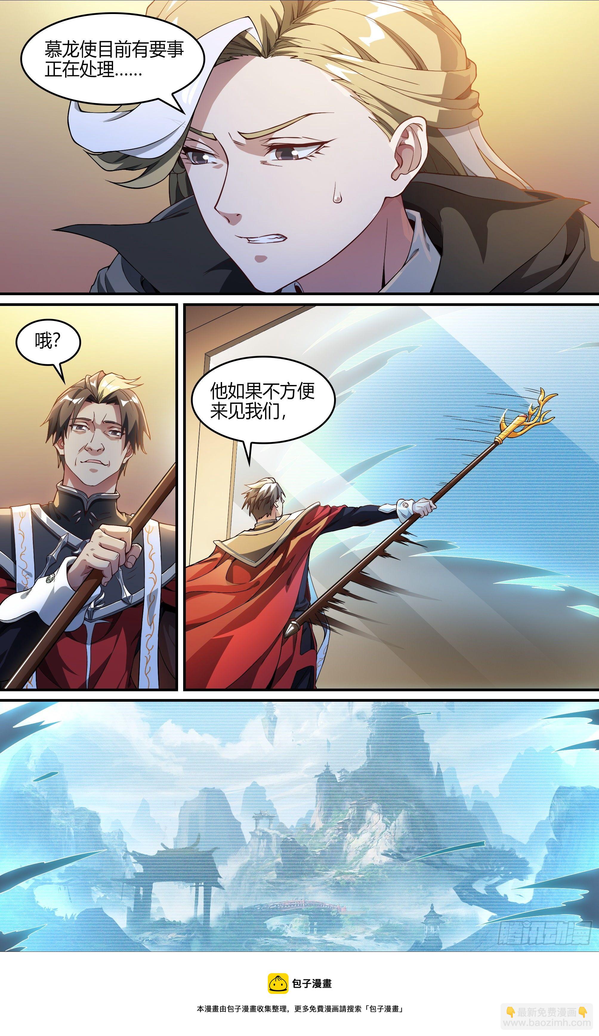 241话.戚歌的选择-第253话