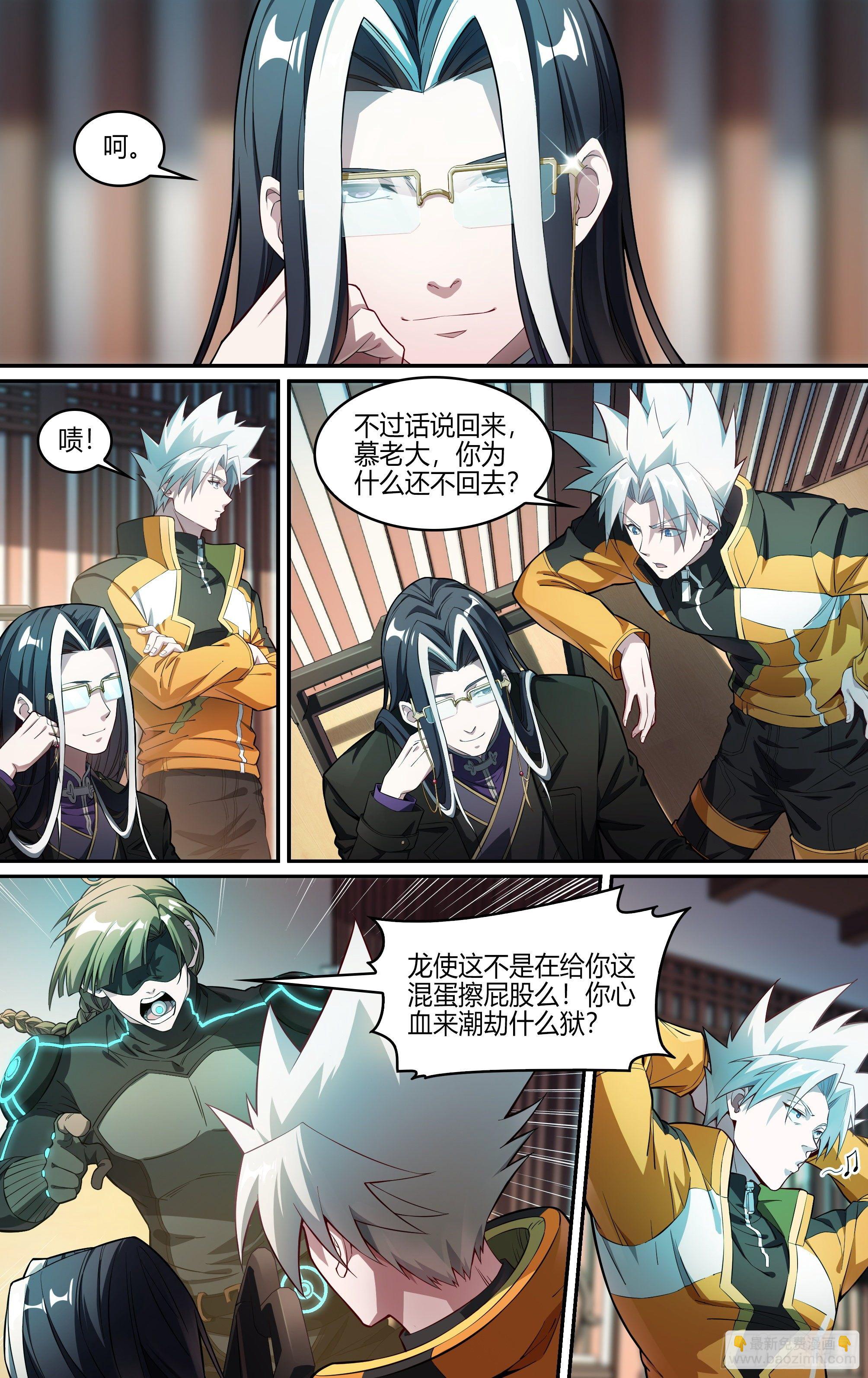 241话.戚歌的选择-第253话