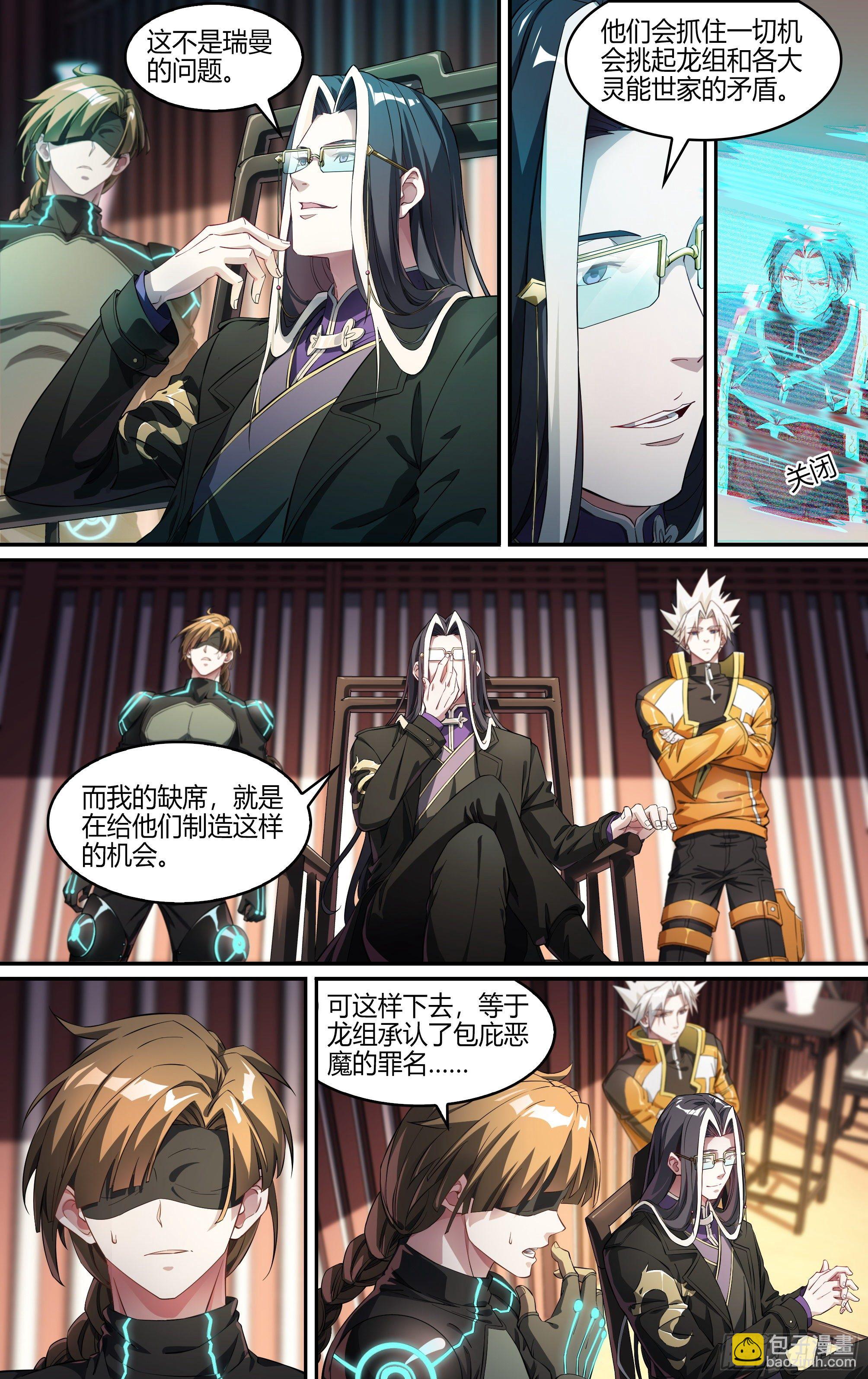 241话.戚歌的选择-第253话