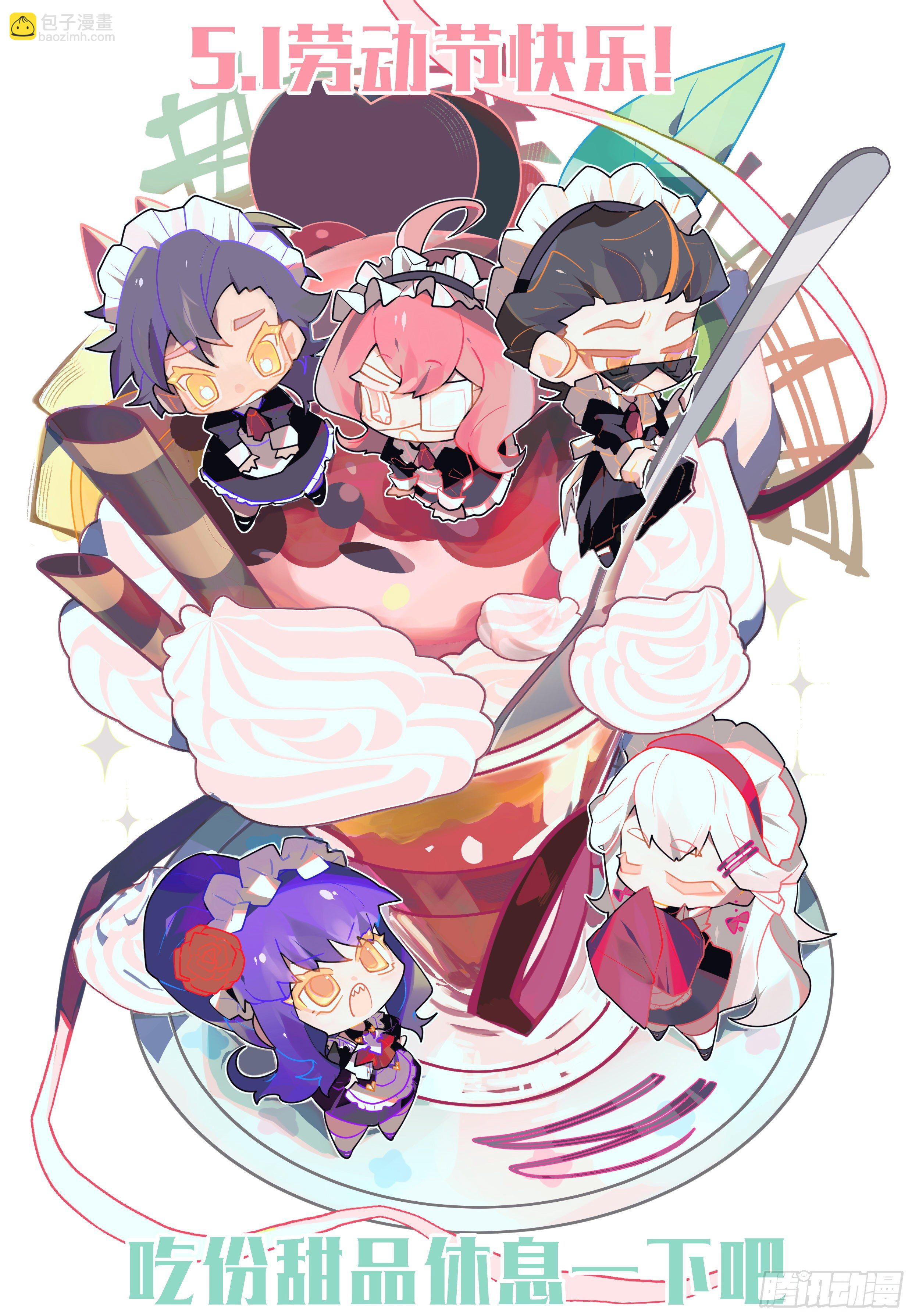 241话.戚歌的选择-第253话