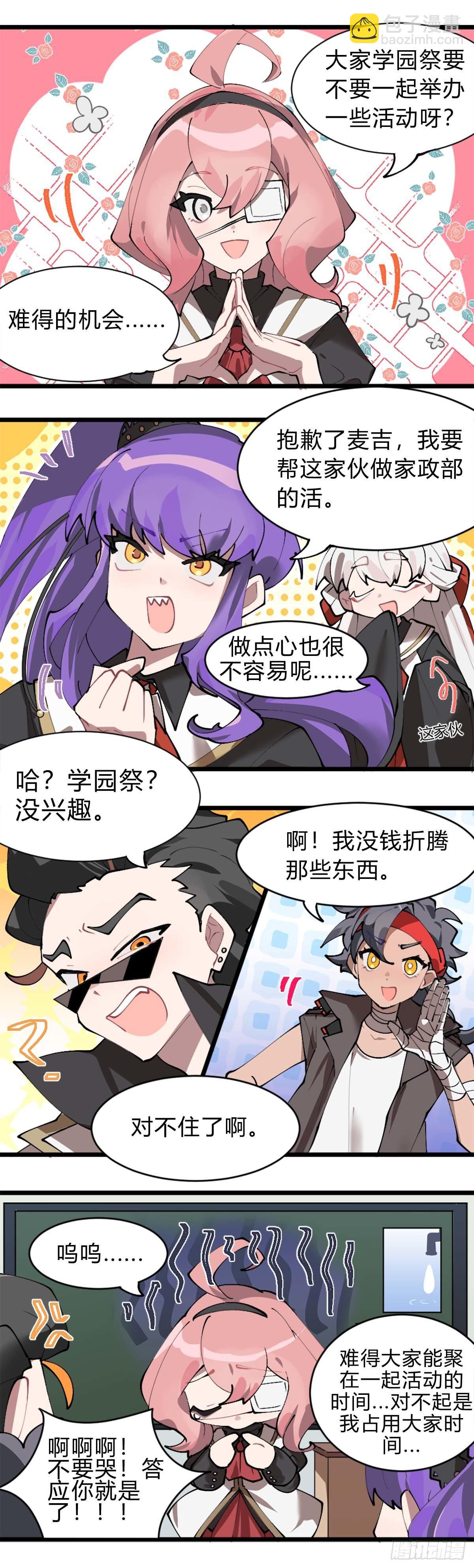 241话.戚歌的选择-第253话