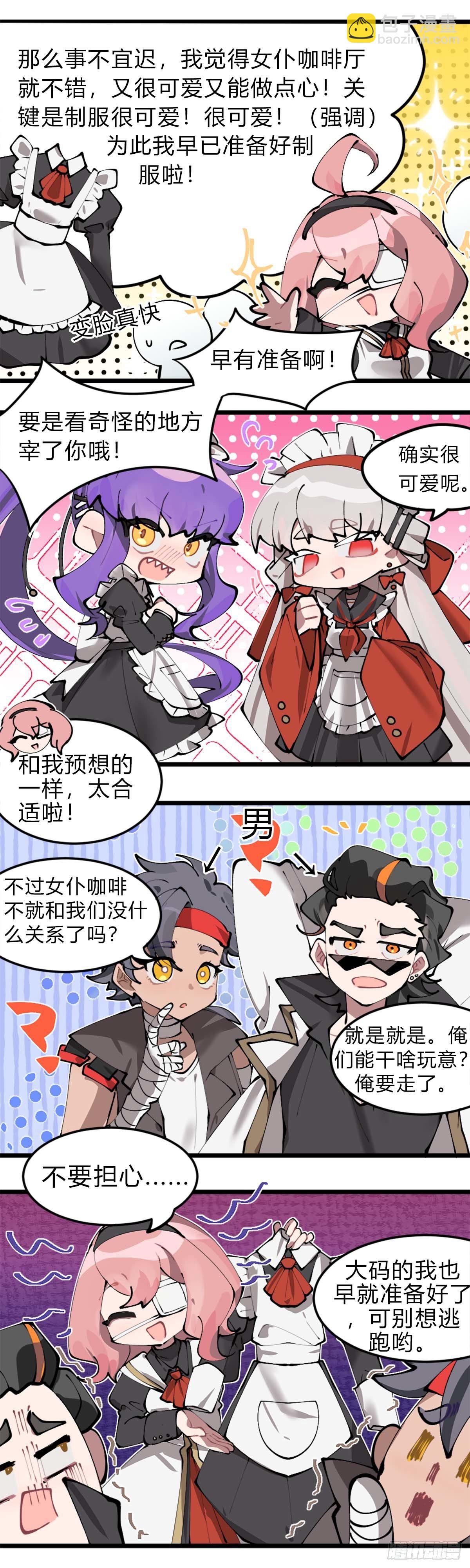 241话.戚歌的选择-第253话