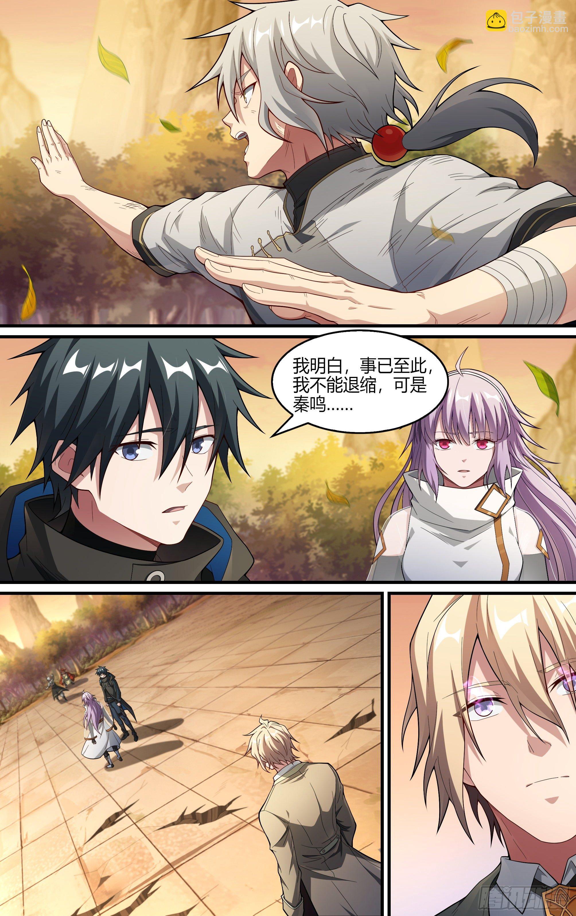 241话.戚歌的选择-第253话