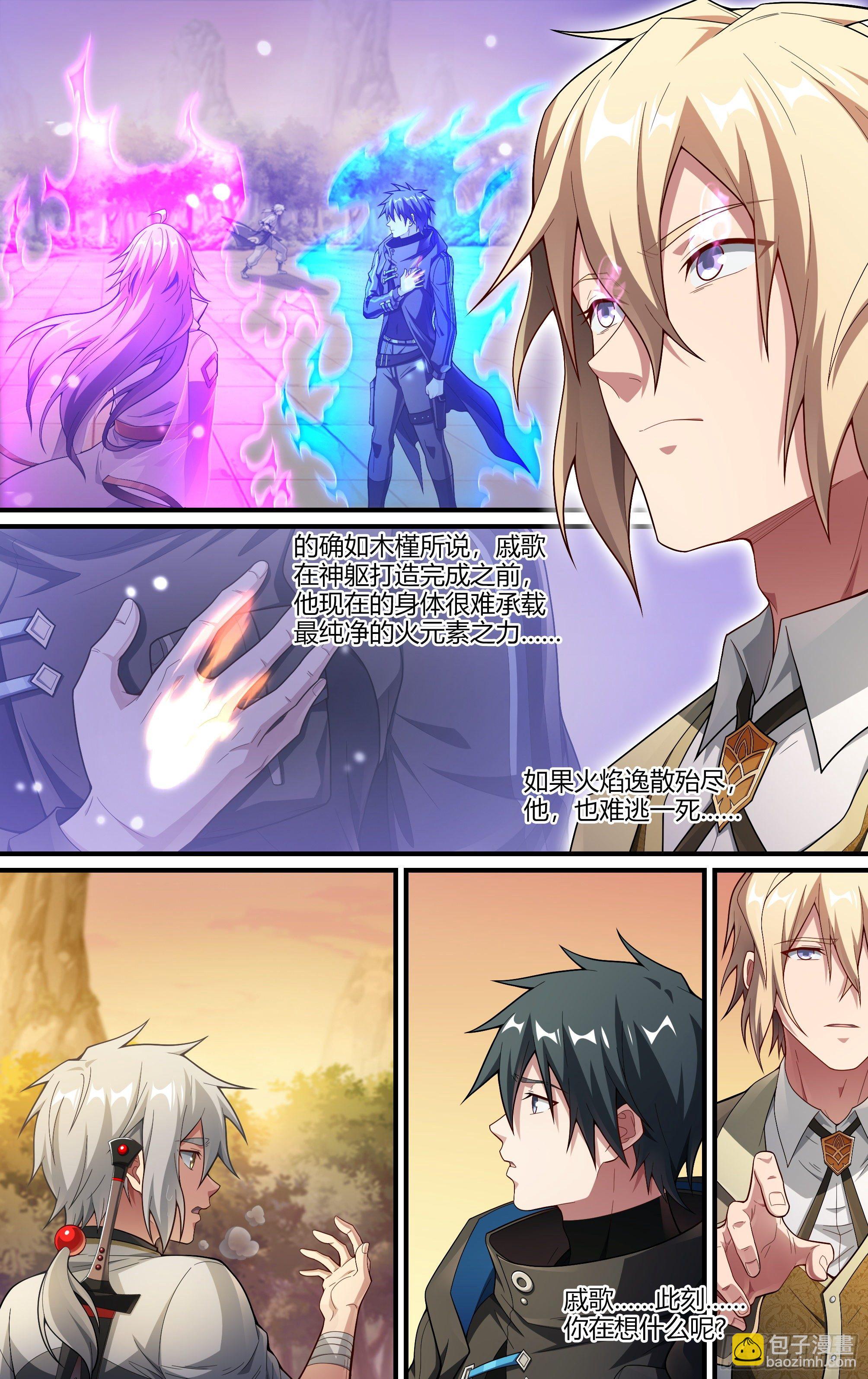 241话.戚歌的选择-第253话