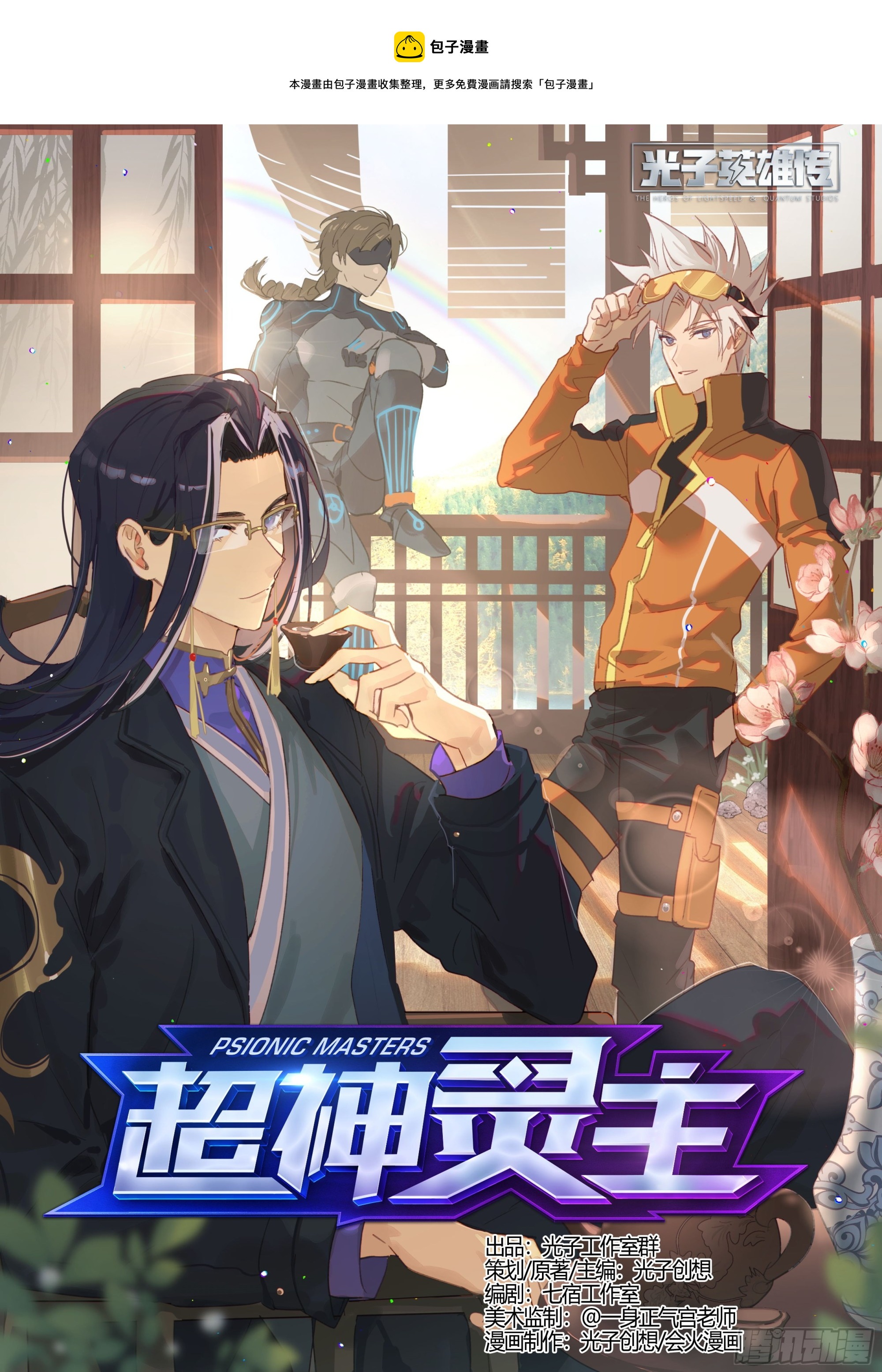 243话.破茧（二）-第255话