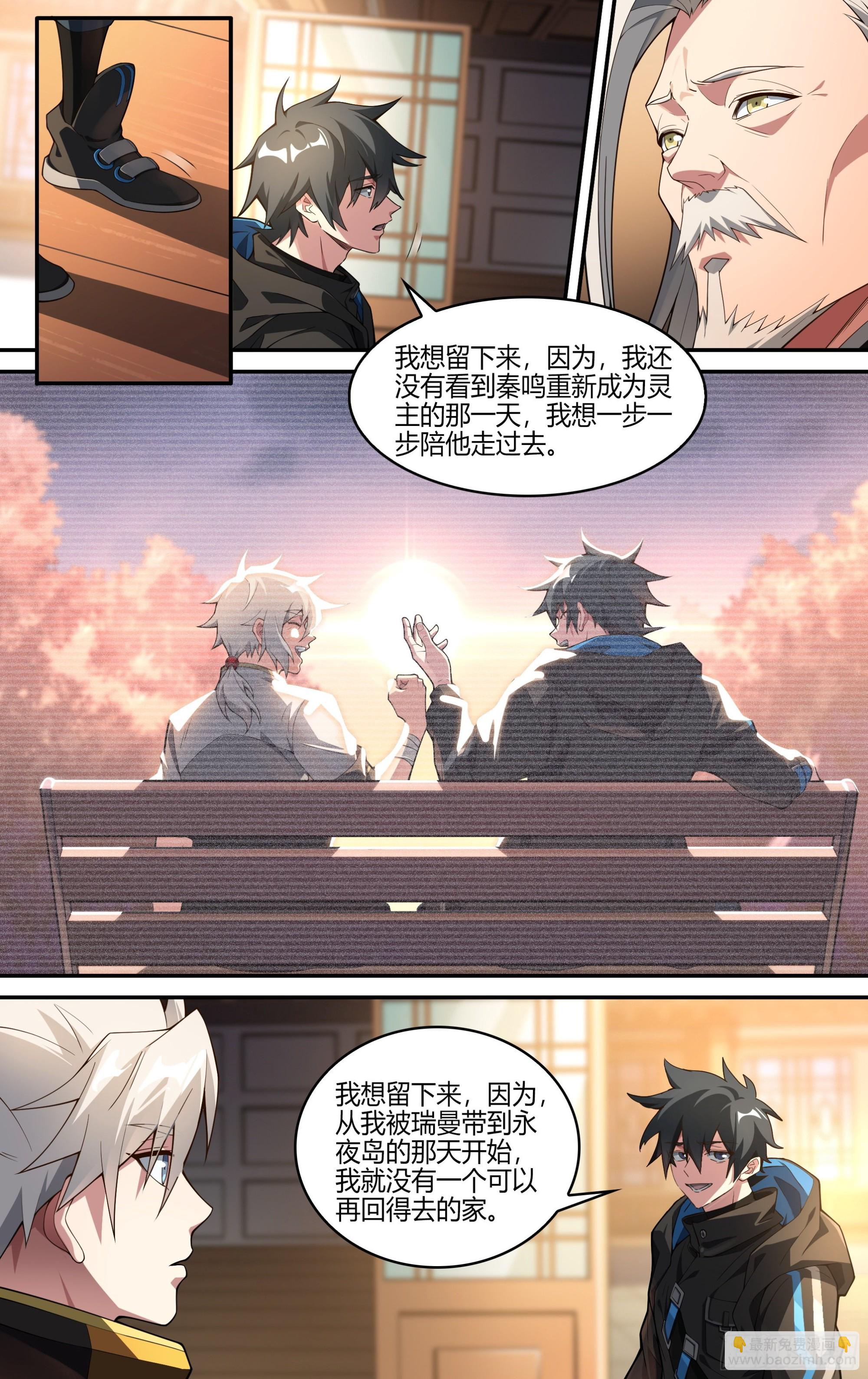 243话.破茧（二）-第255话