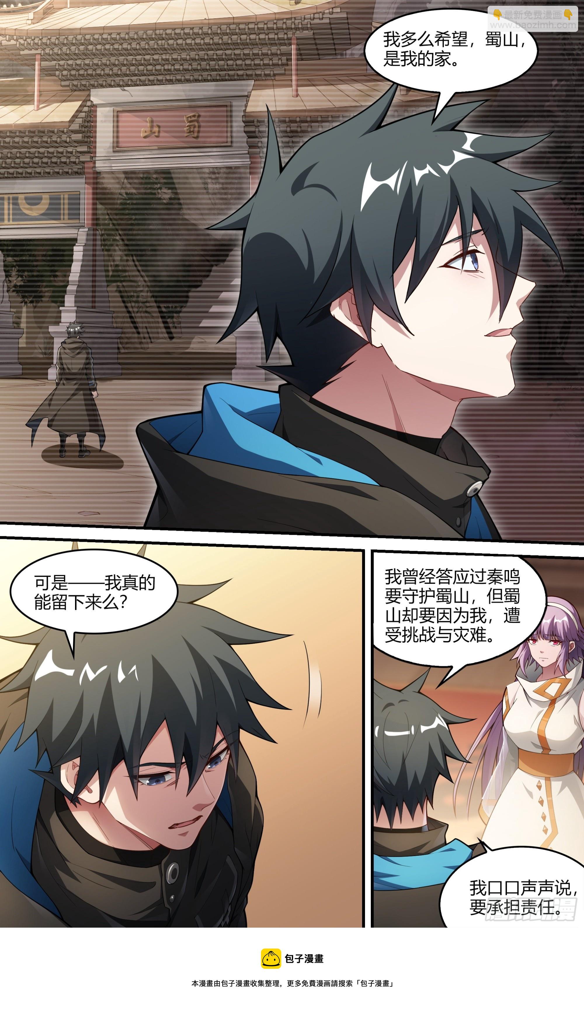 243话.破茧（二）-第255话