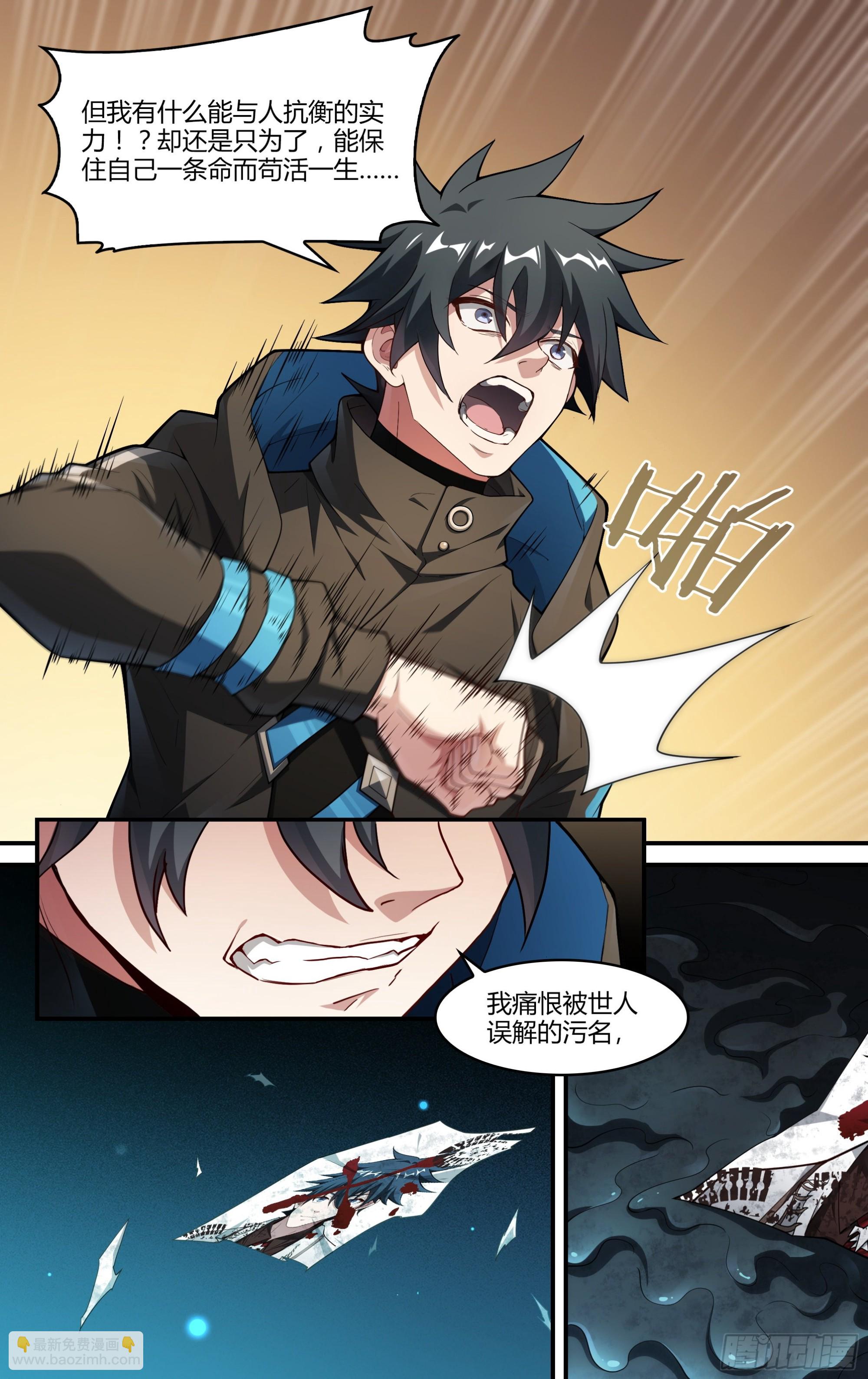 243话.破茧（二）-第255话