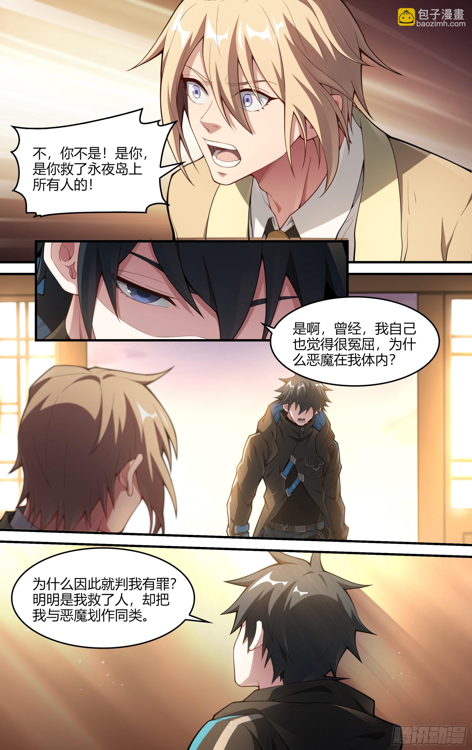 243话.破茧（二）-第255话
