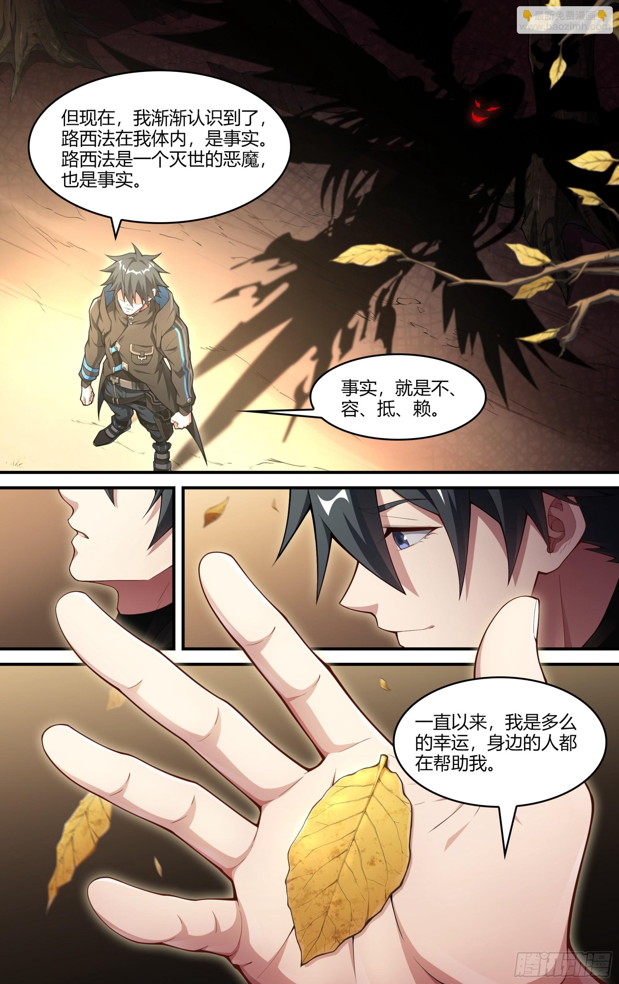 243话.破茧（二）-第255话