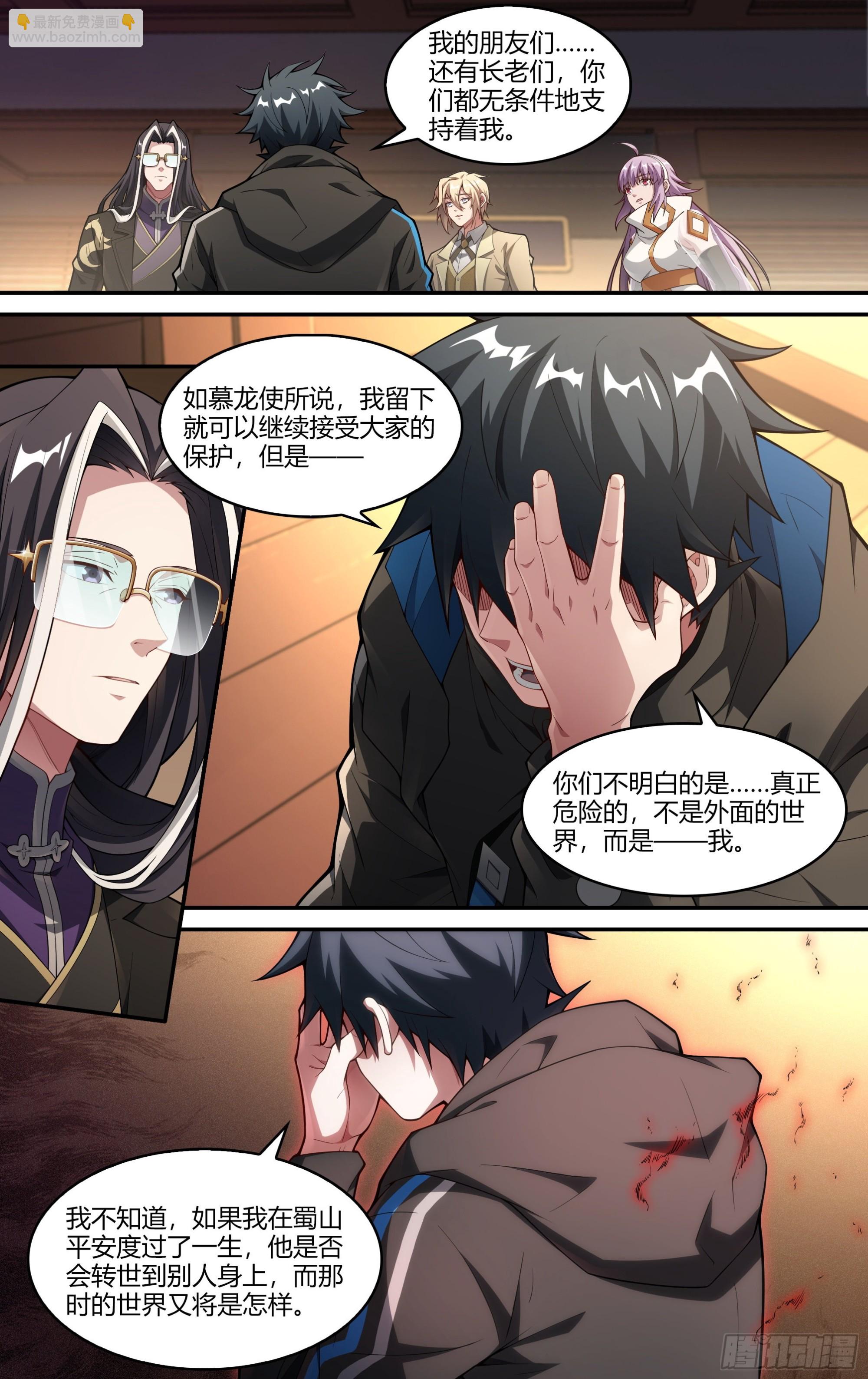 243话.破茧（二）-第255话