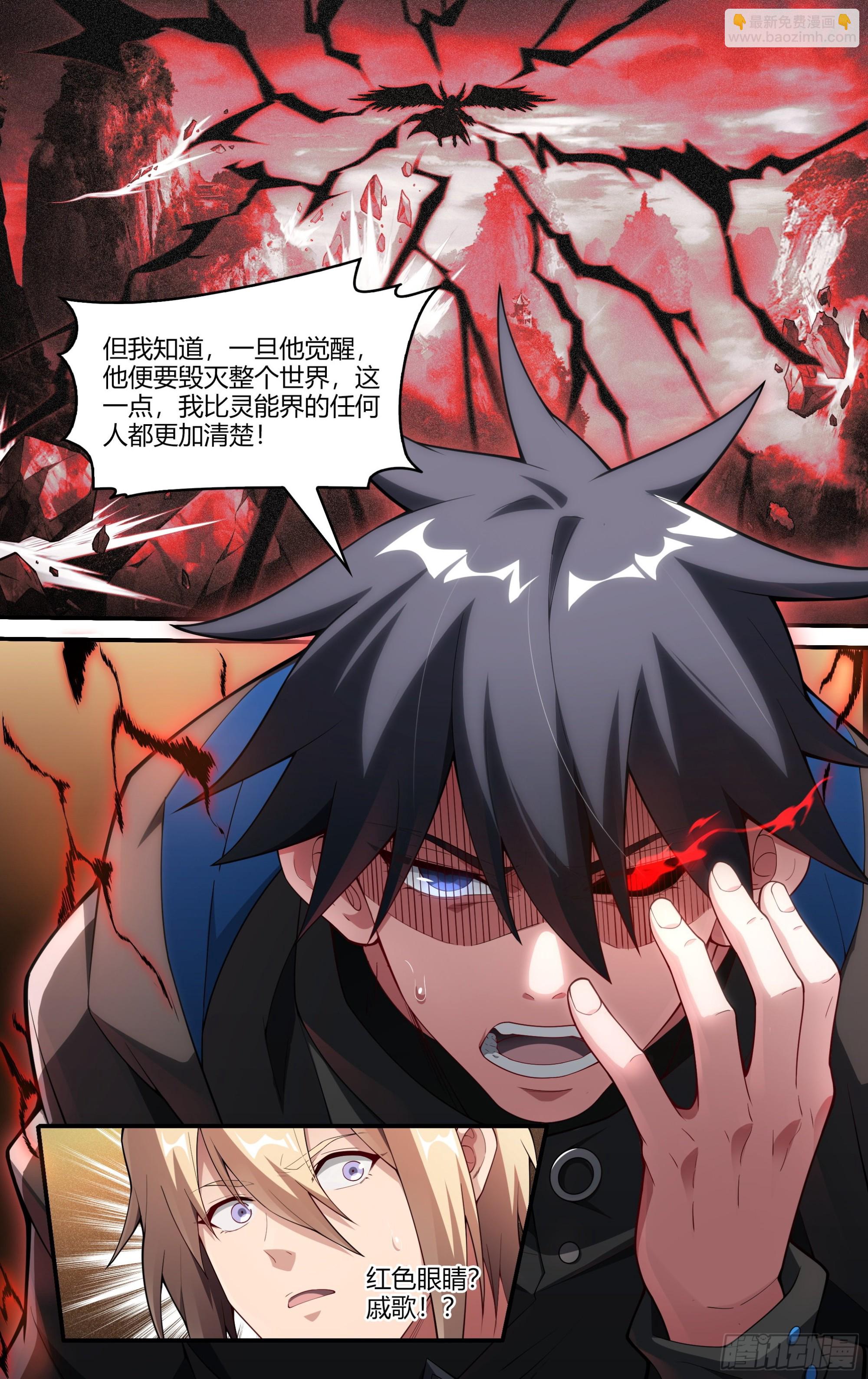 243话.破茧（二）-第255话