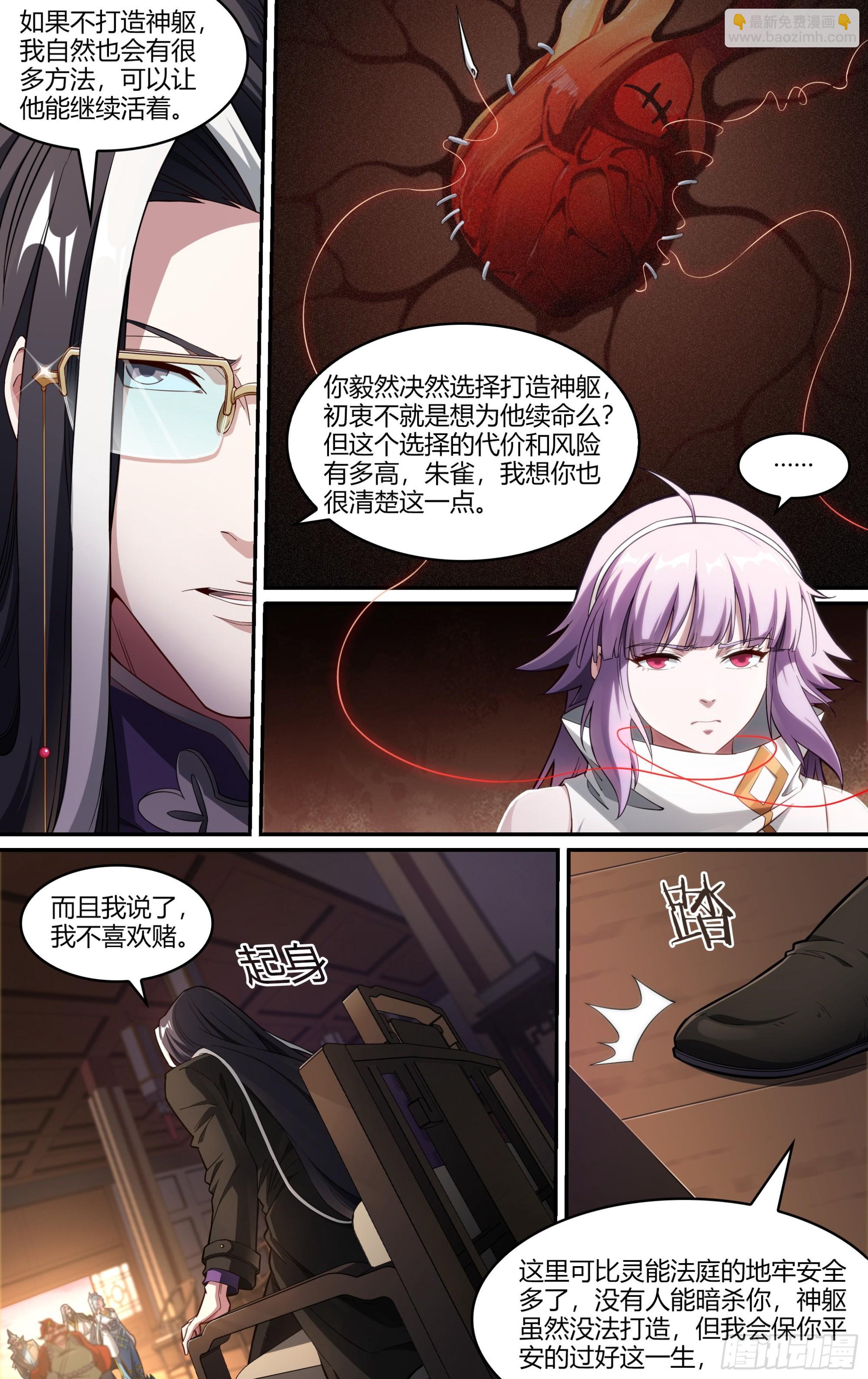 243话.破茧（二）-第255话
