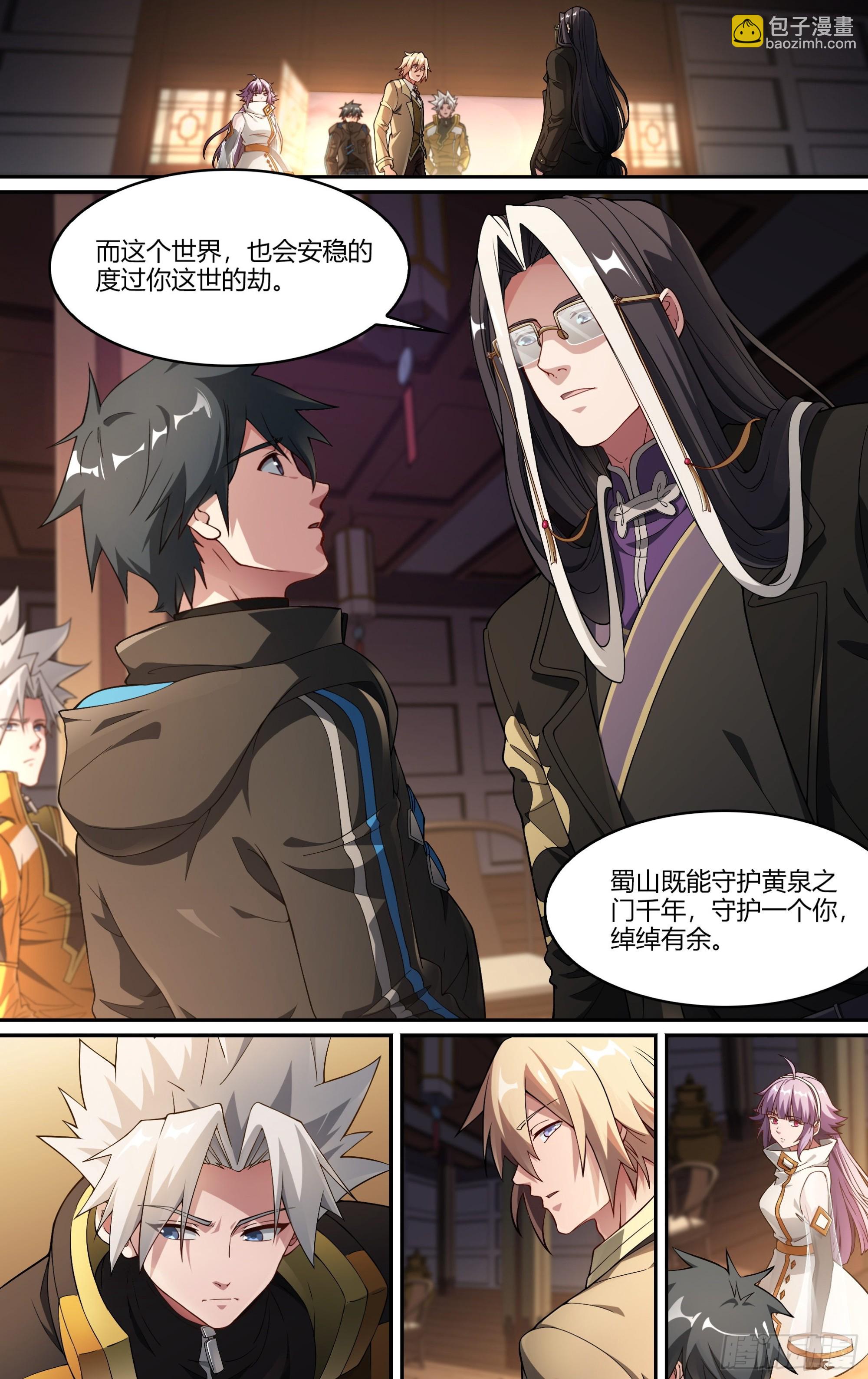 243话.破茧（二）-第255话