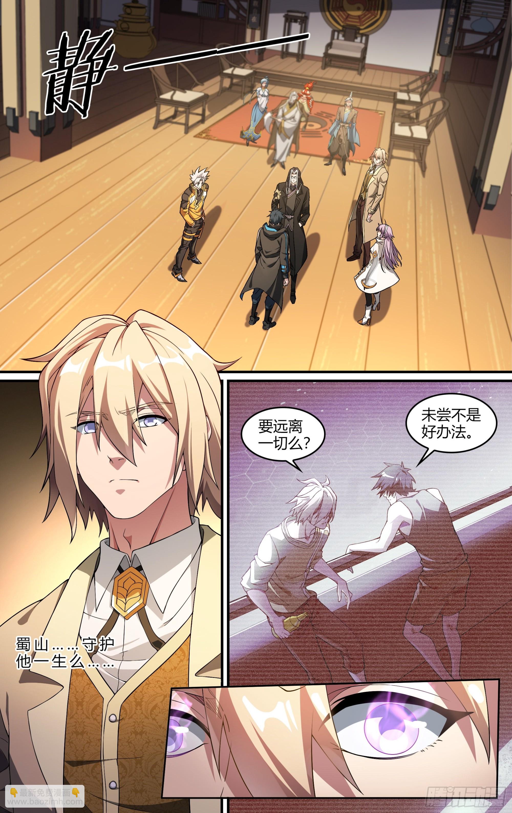 243话.破茧（二）-第255话