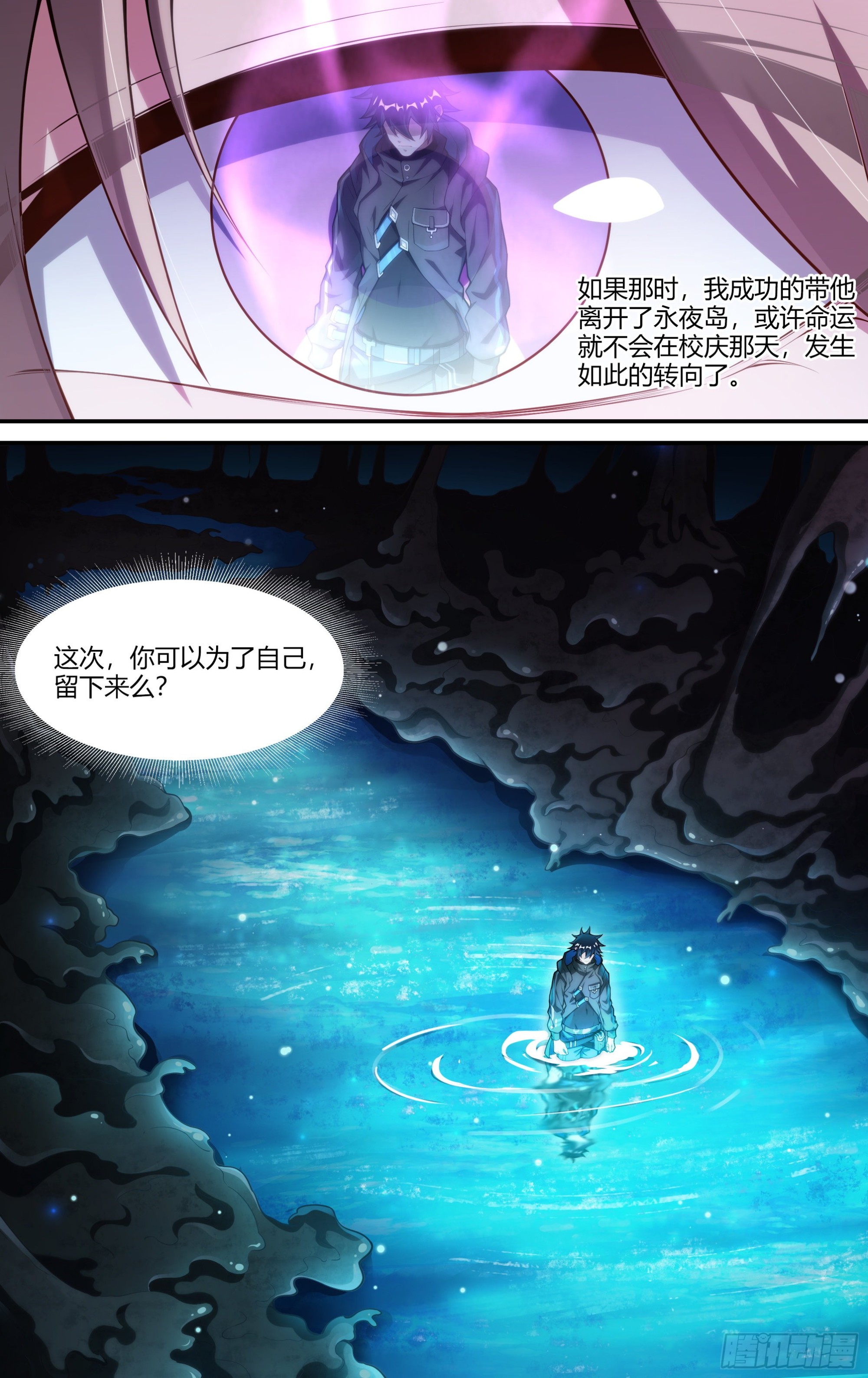243话.破茧（二）-第255话