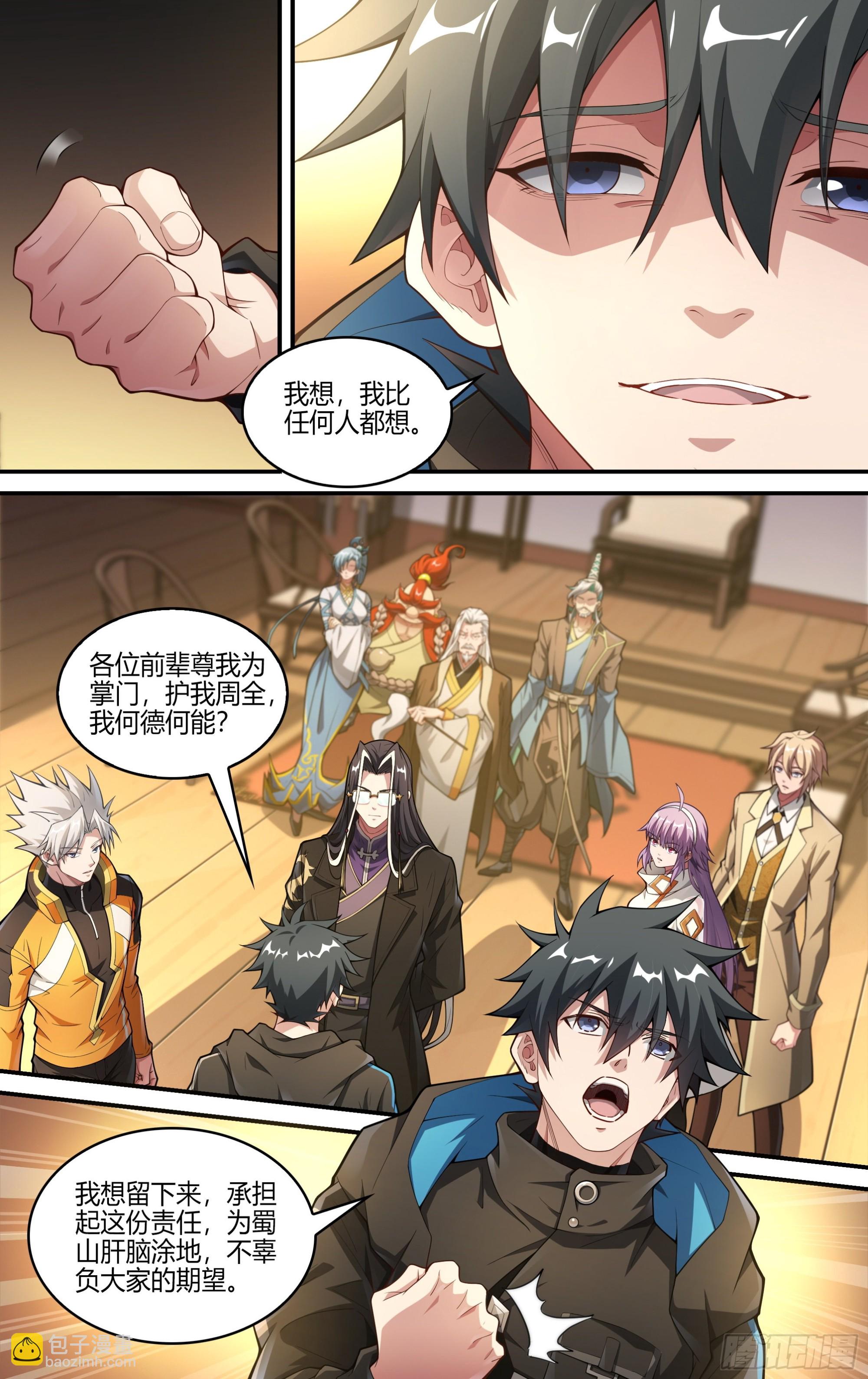243话.破茧（二）-第255话