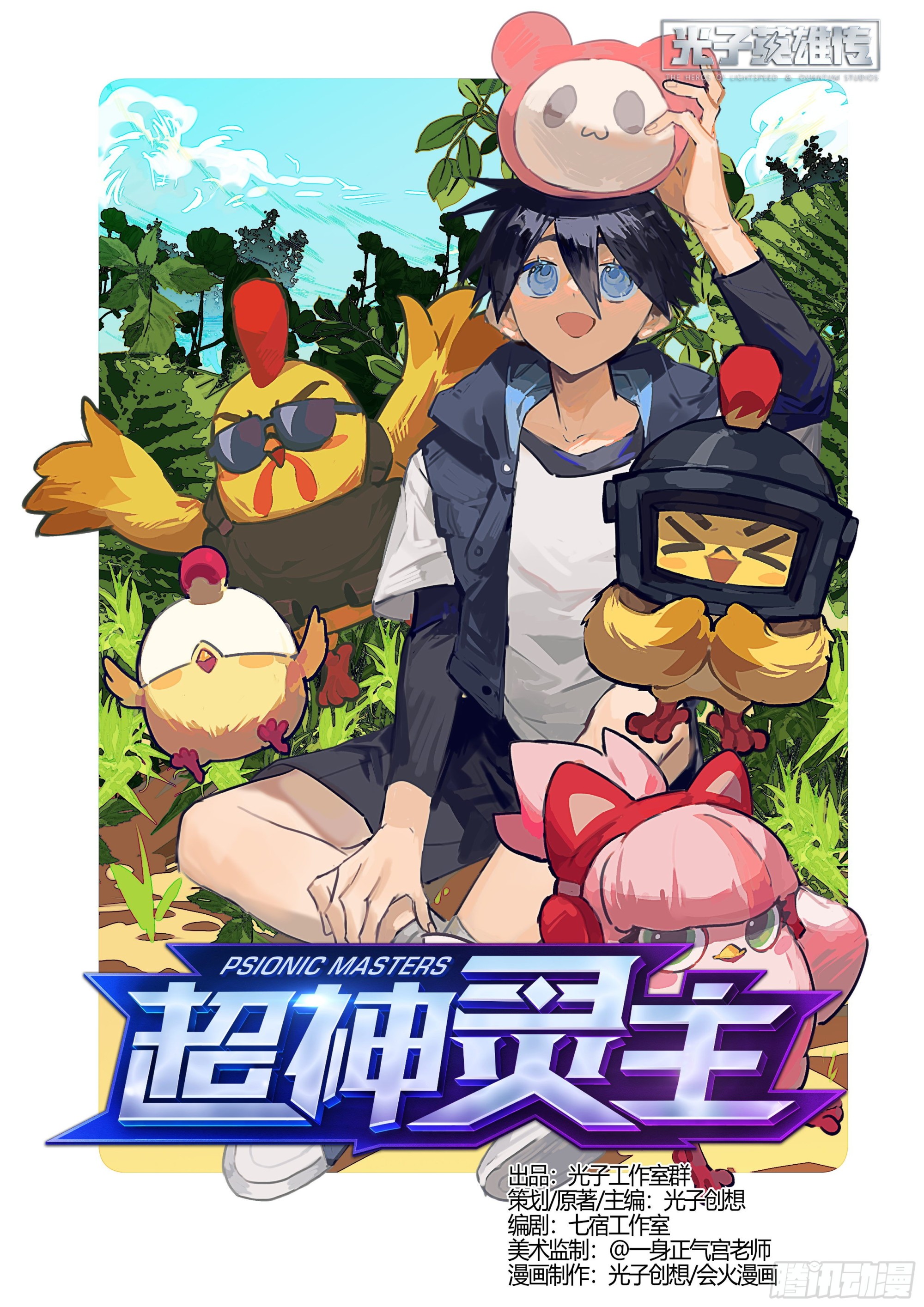 245话.破茧（四）-第257话