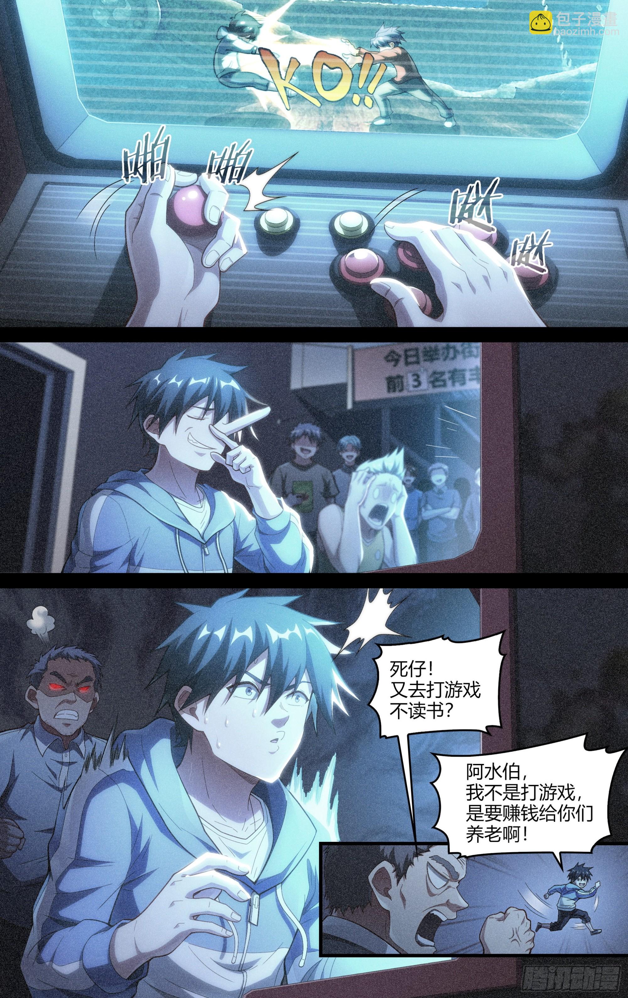 245话.破茧（四）-第257话