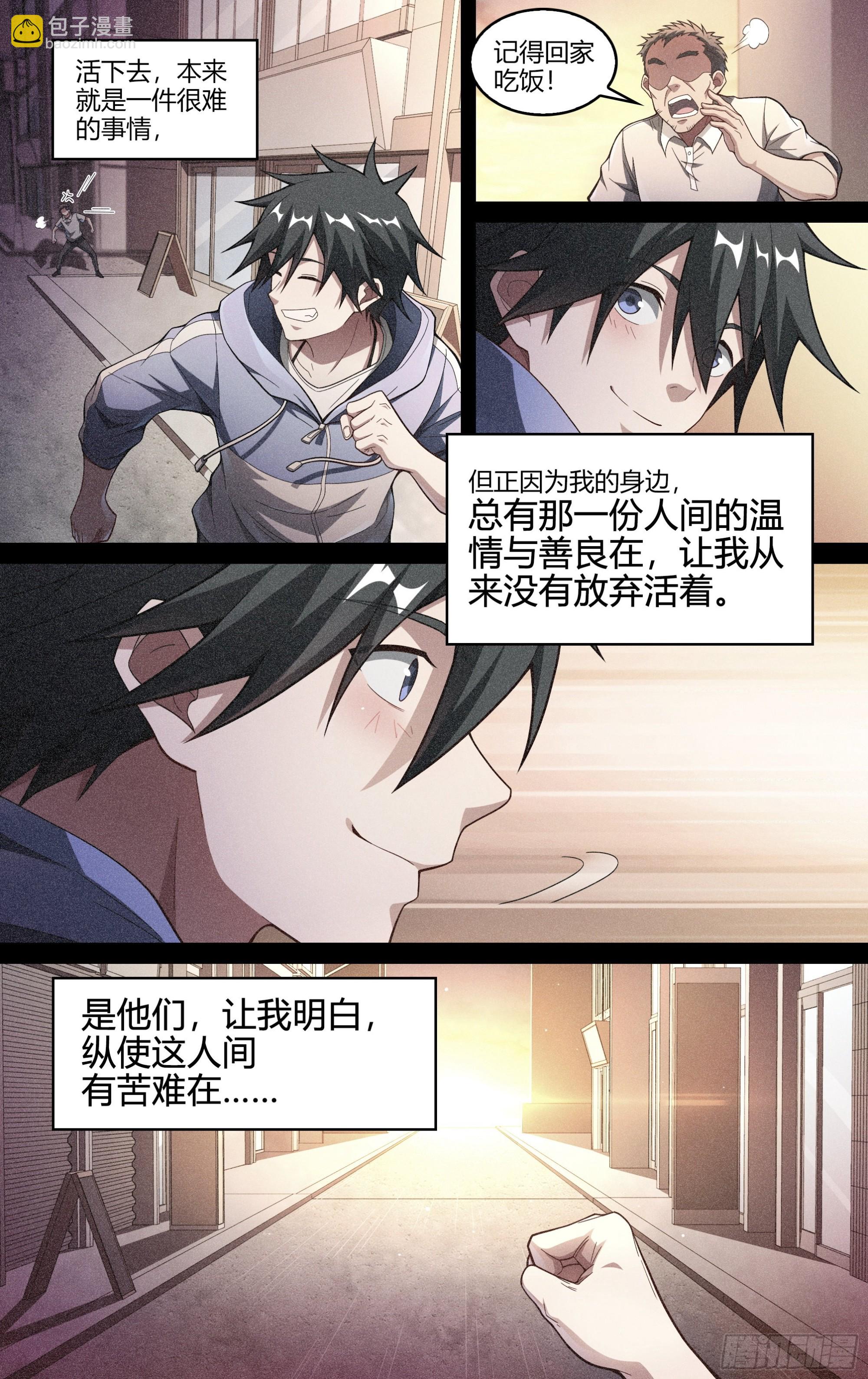 245话.破茧（四）-第257话