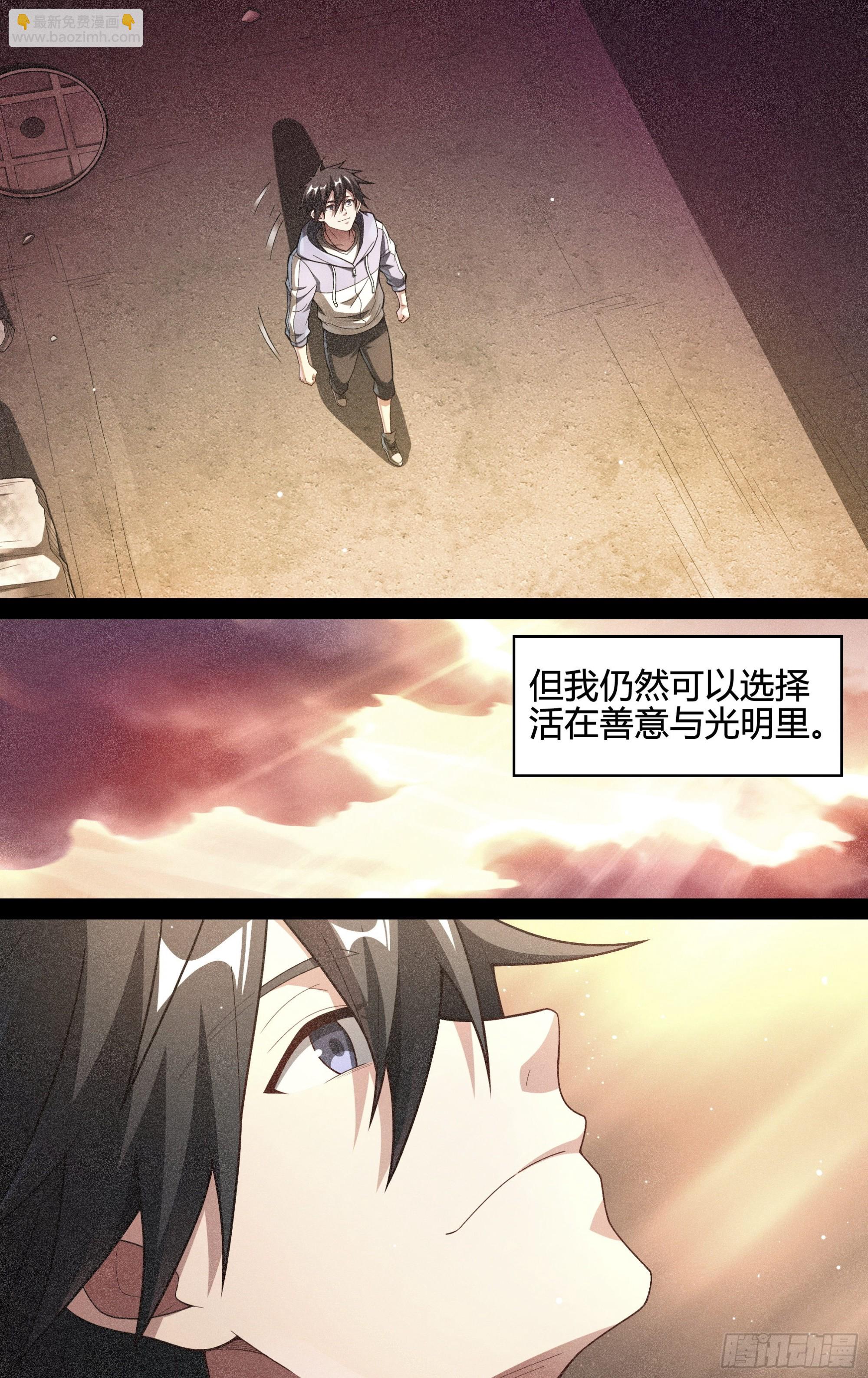 245话.破茧（四）-第257话
