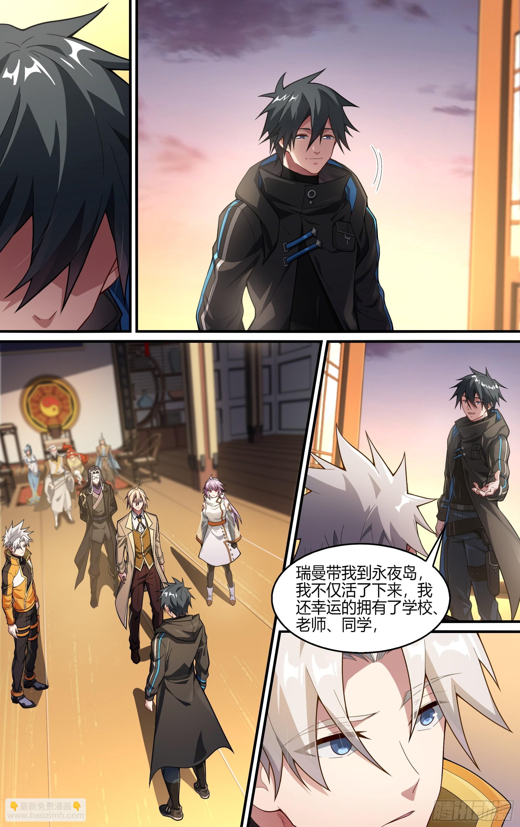 245话.破茧（四）-第257话
