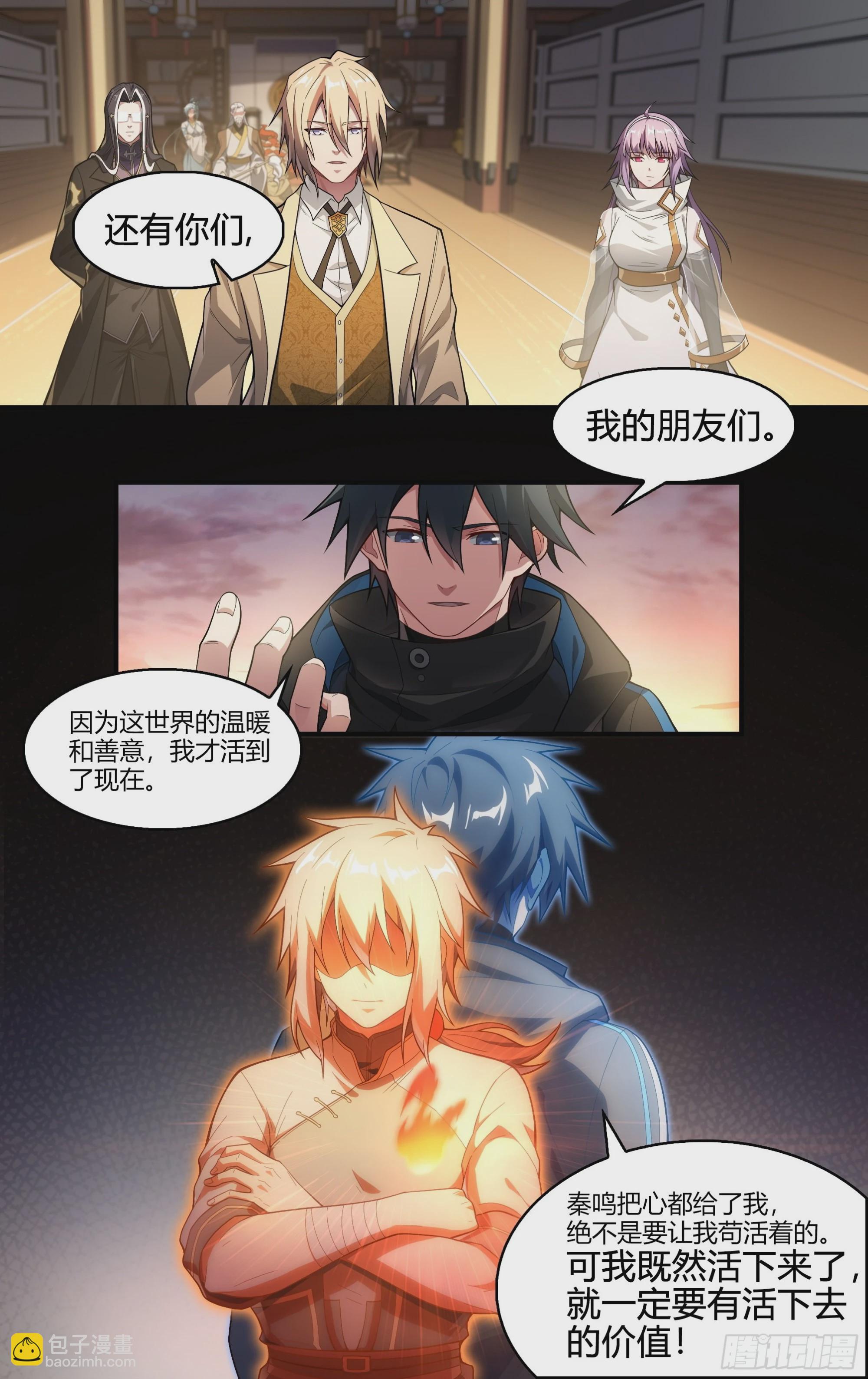245话.破茧（四）-第257话
