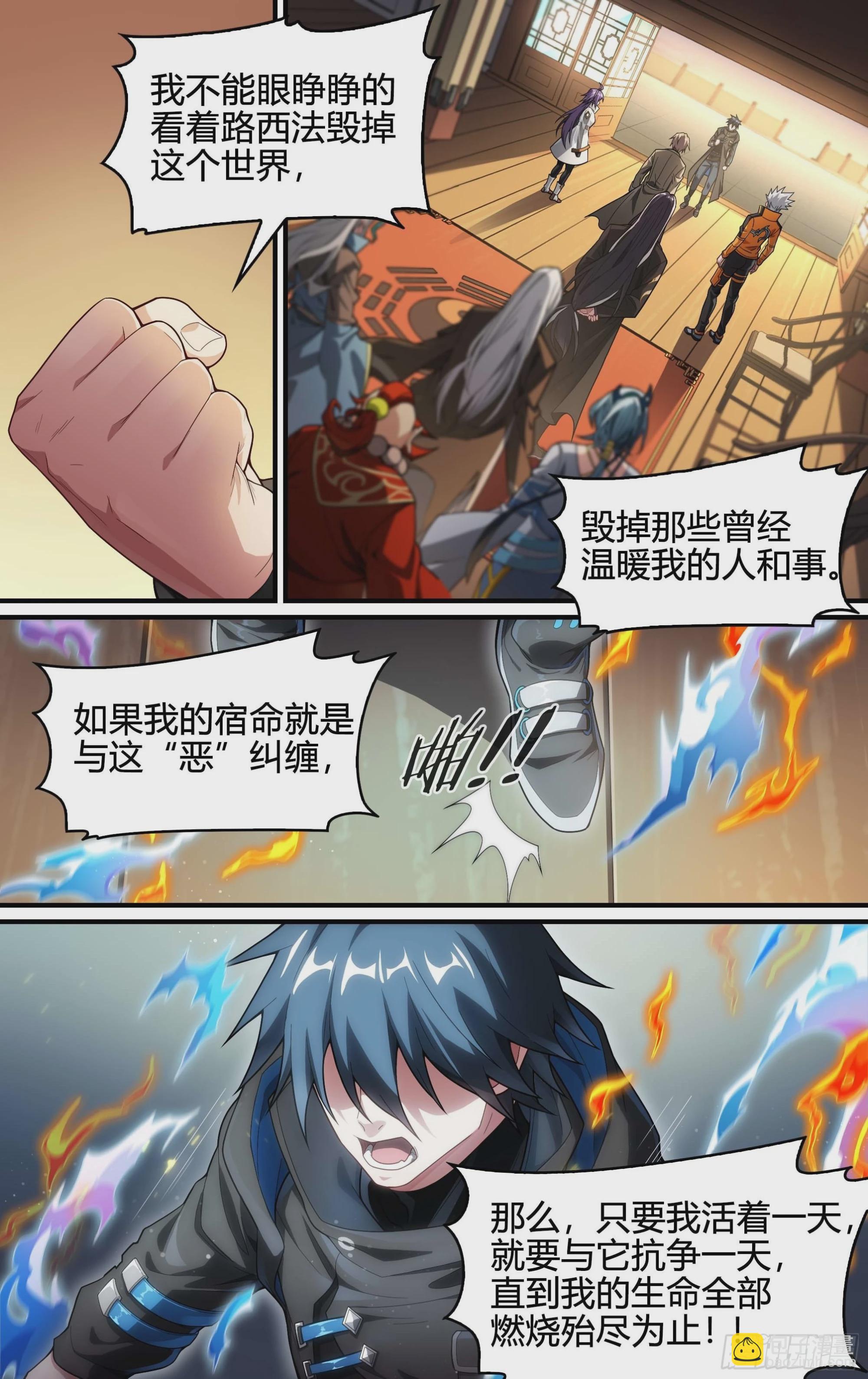 245话.破茧（四）-第257话