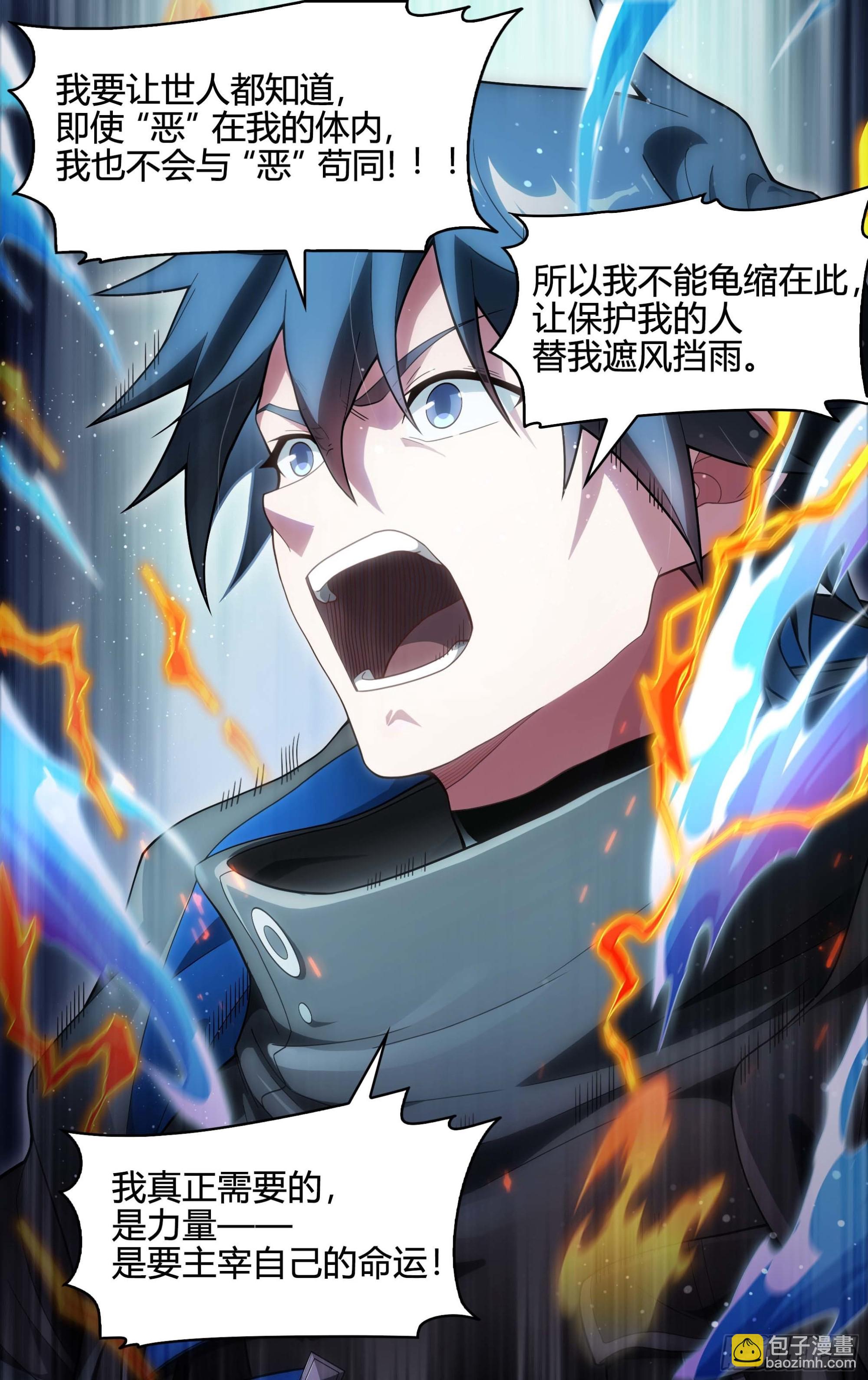 245话.破茧（四）-第257话