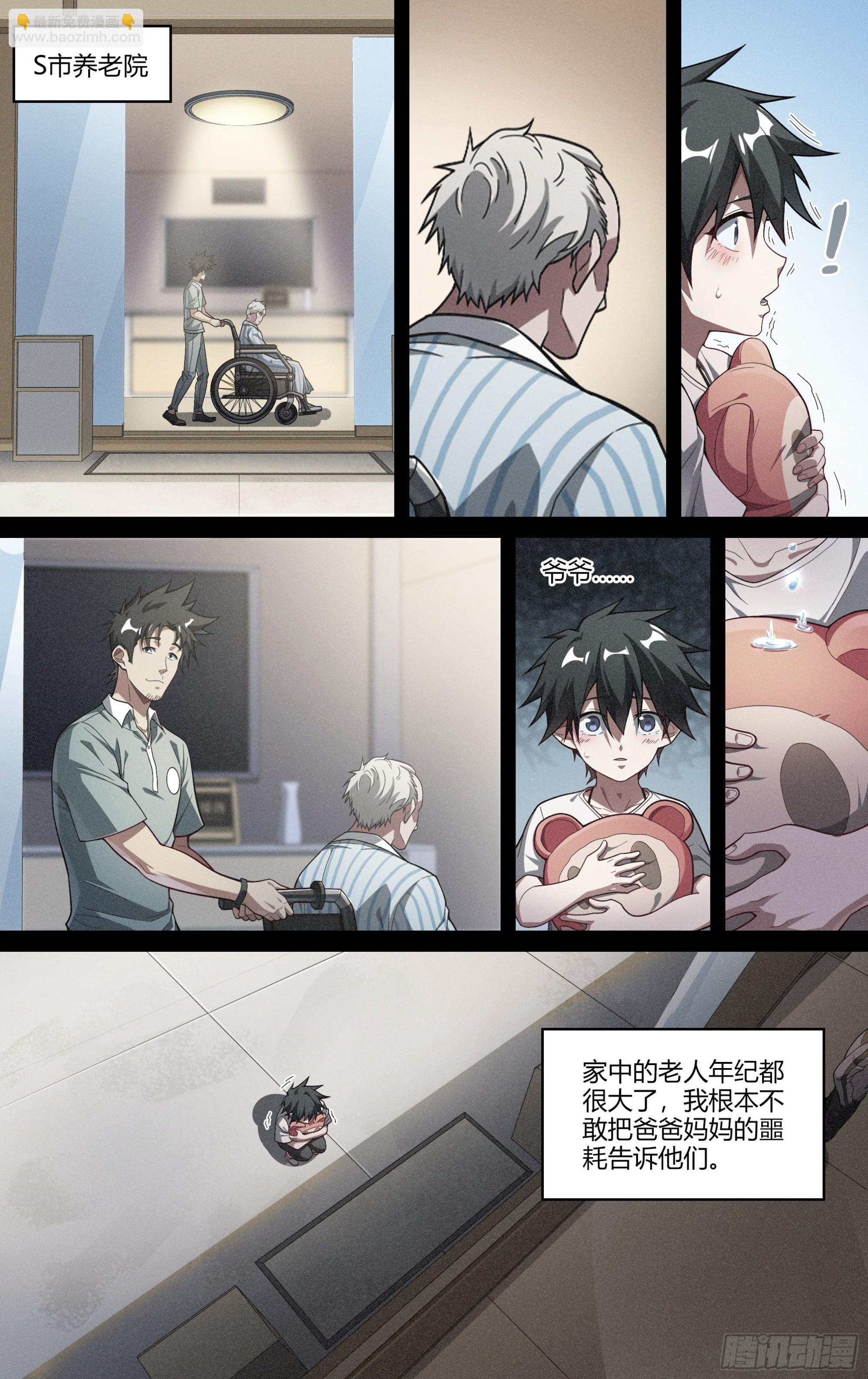 245话.破茧（四）-第257话