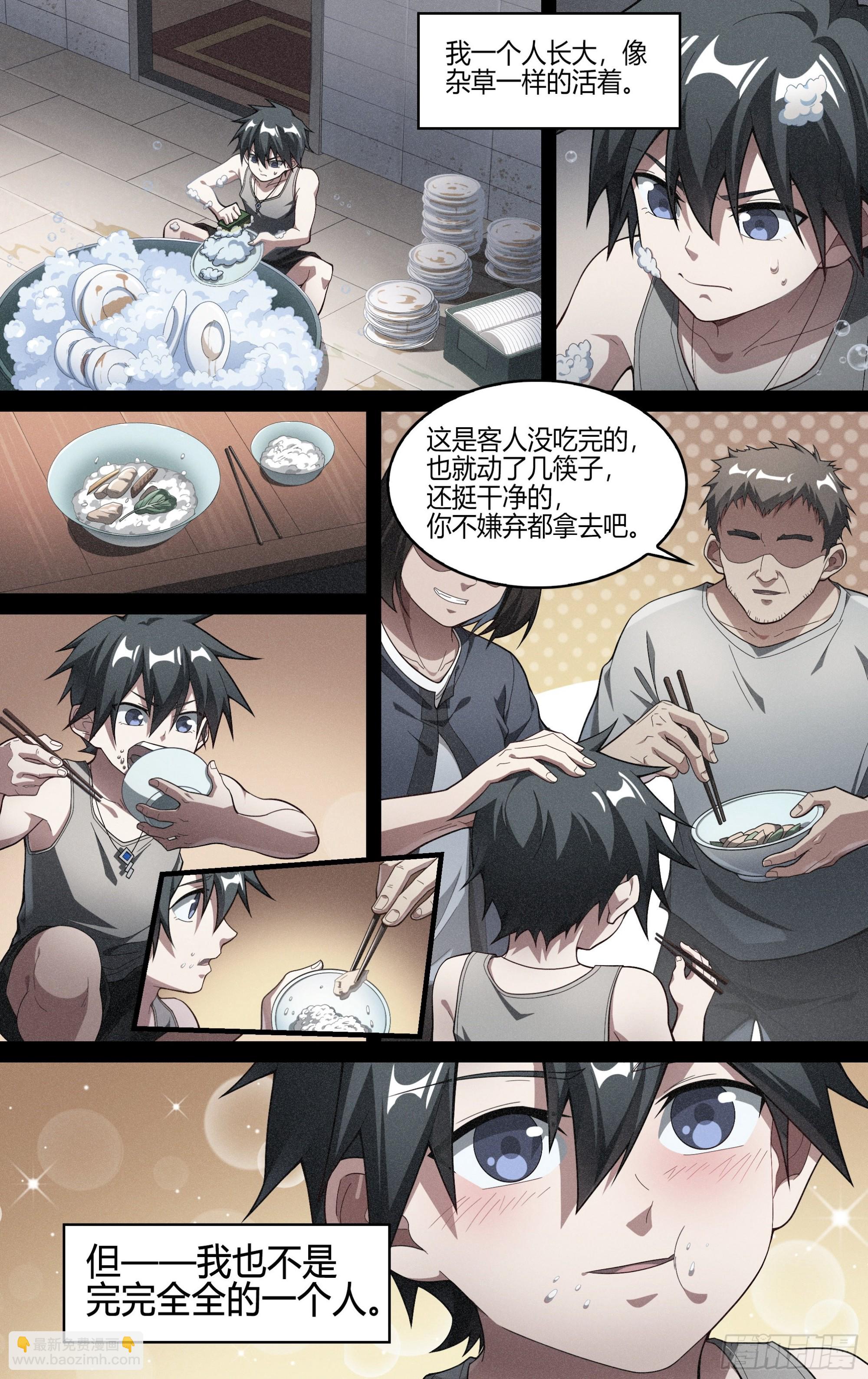 245话.破茧（四）-第257话