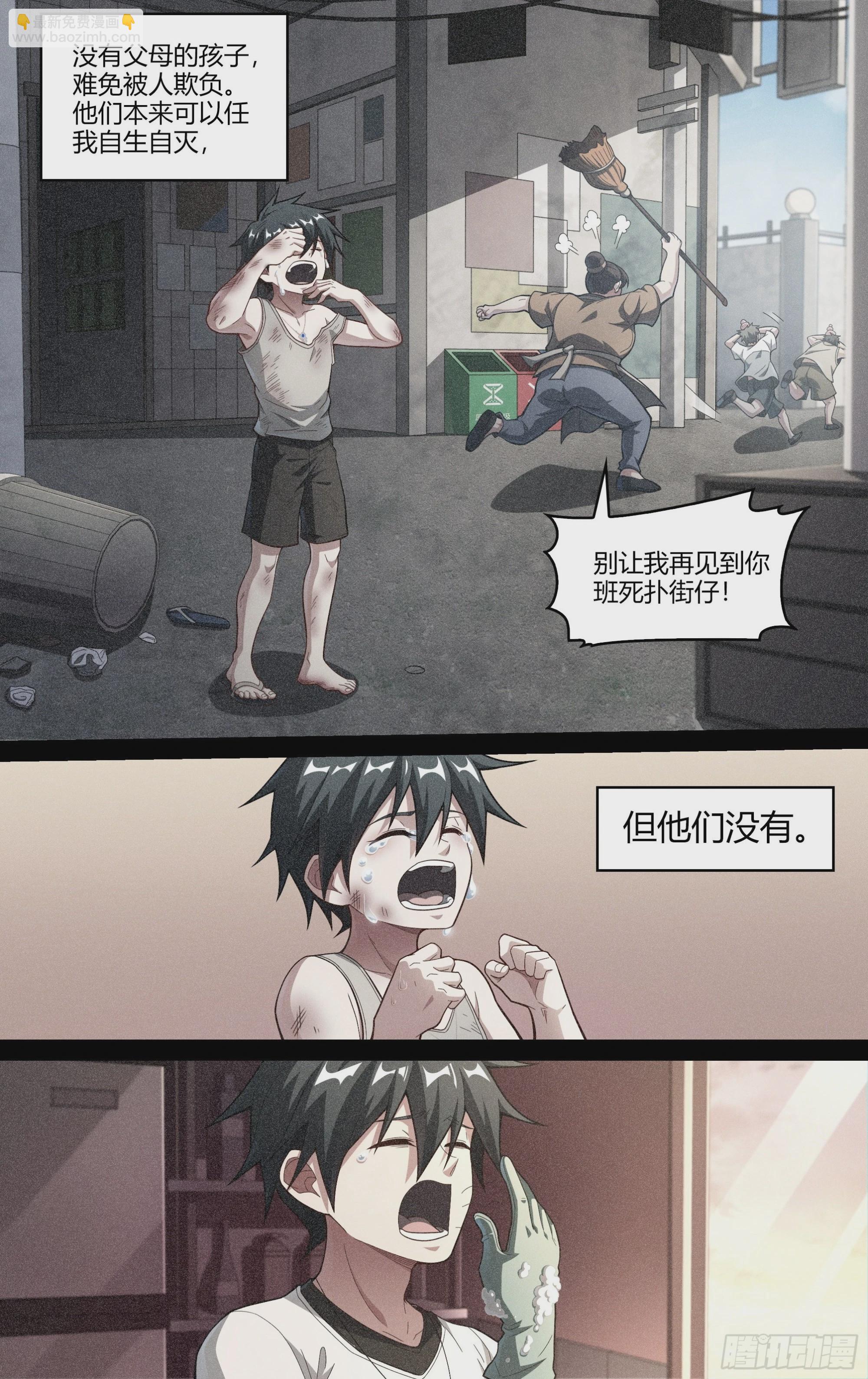 245话.破茧（四）-第257话