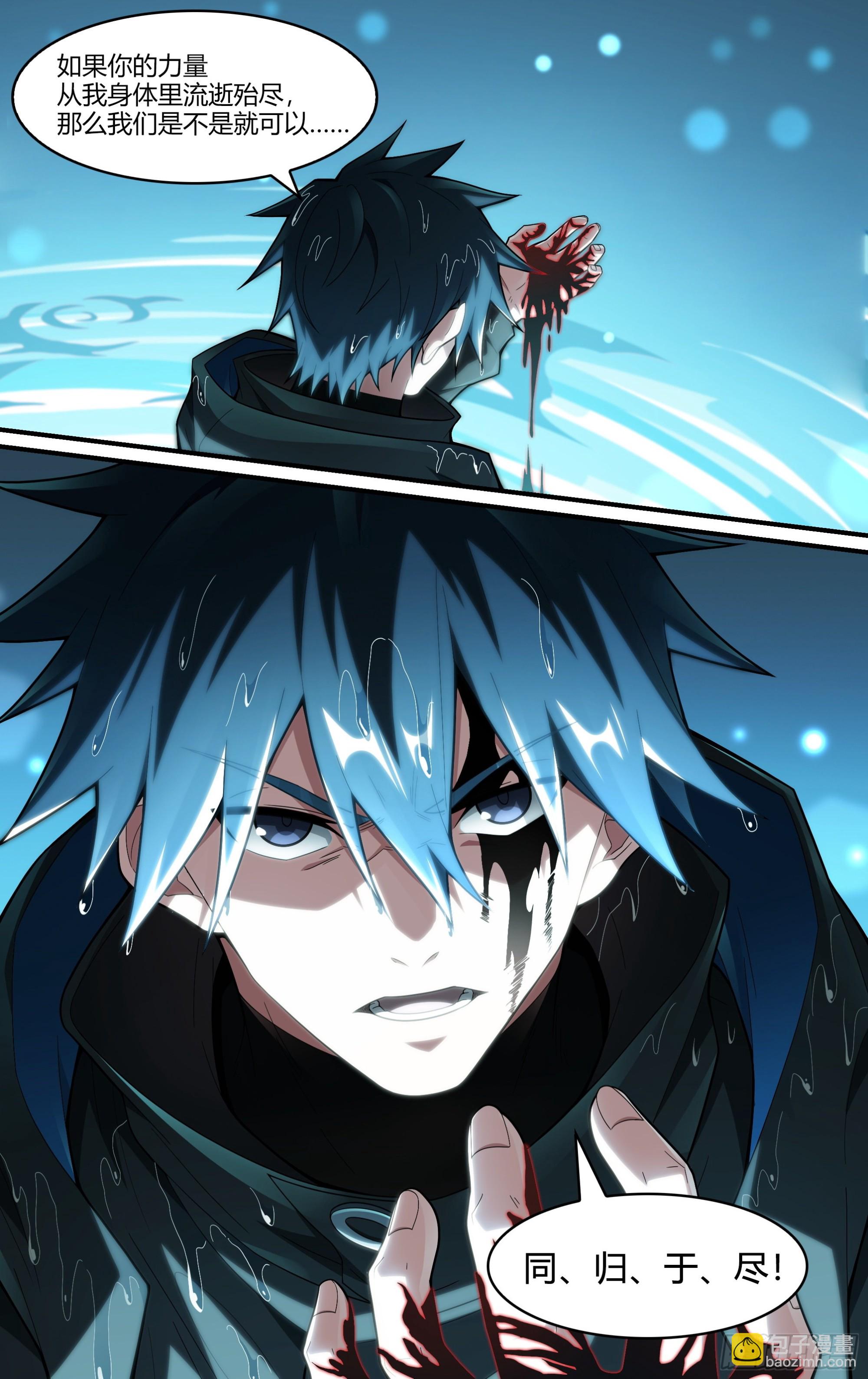 247话.破茧（六）-第259话