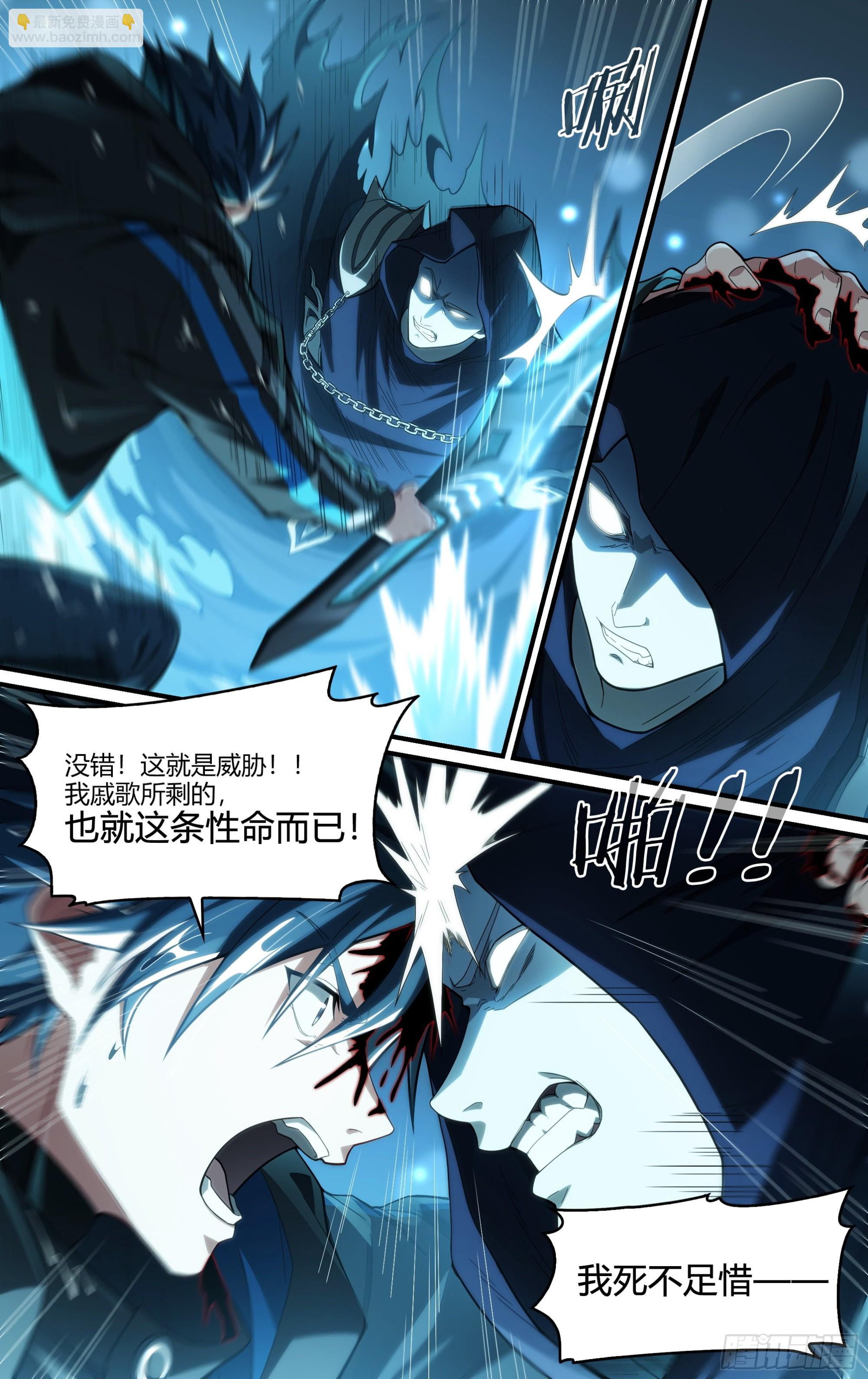 247话.破茧（六）-第259话