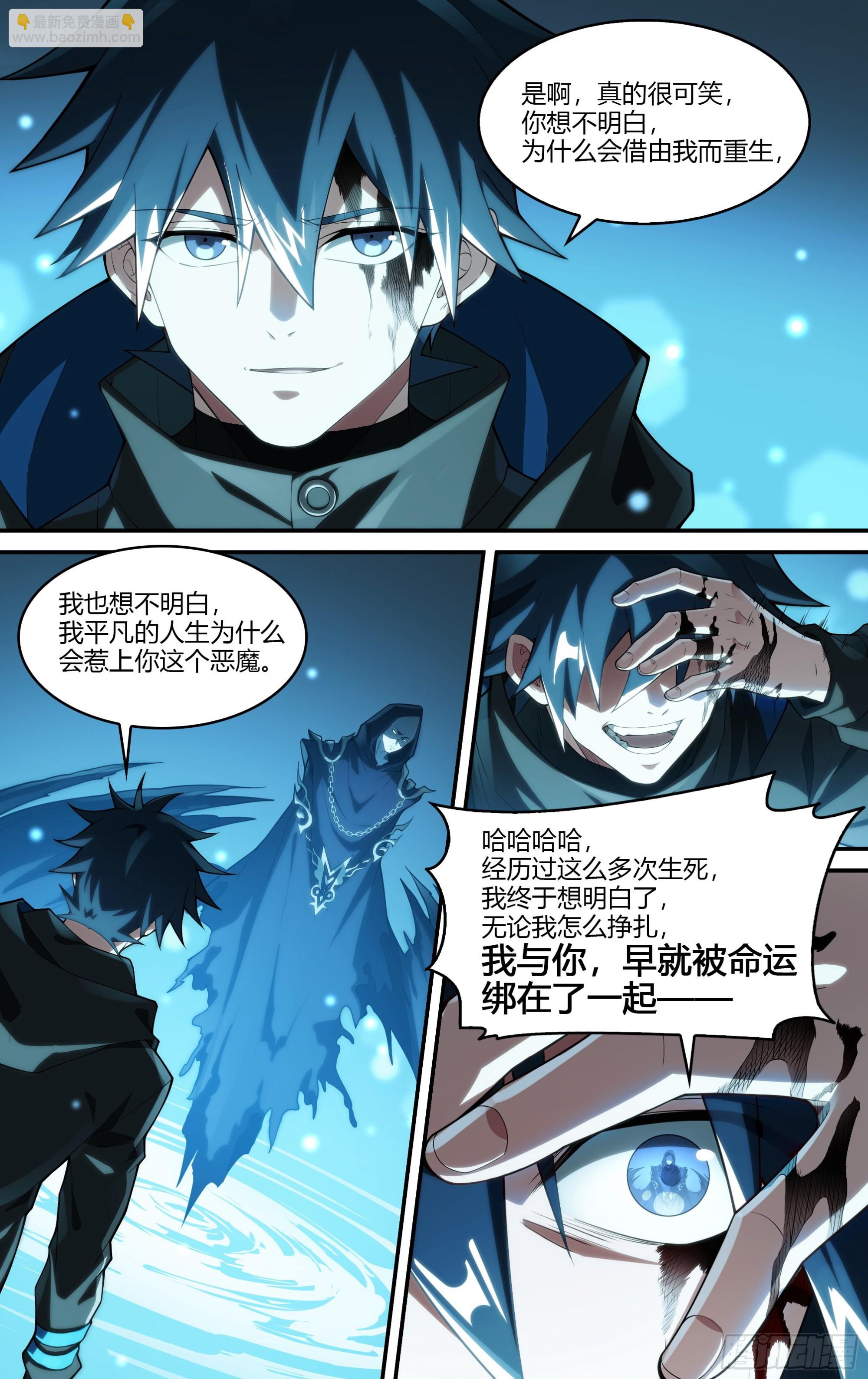 247话.破茧（六）-第259话