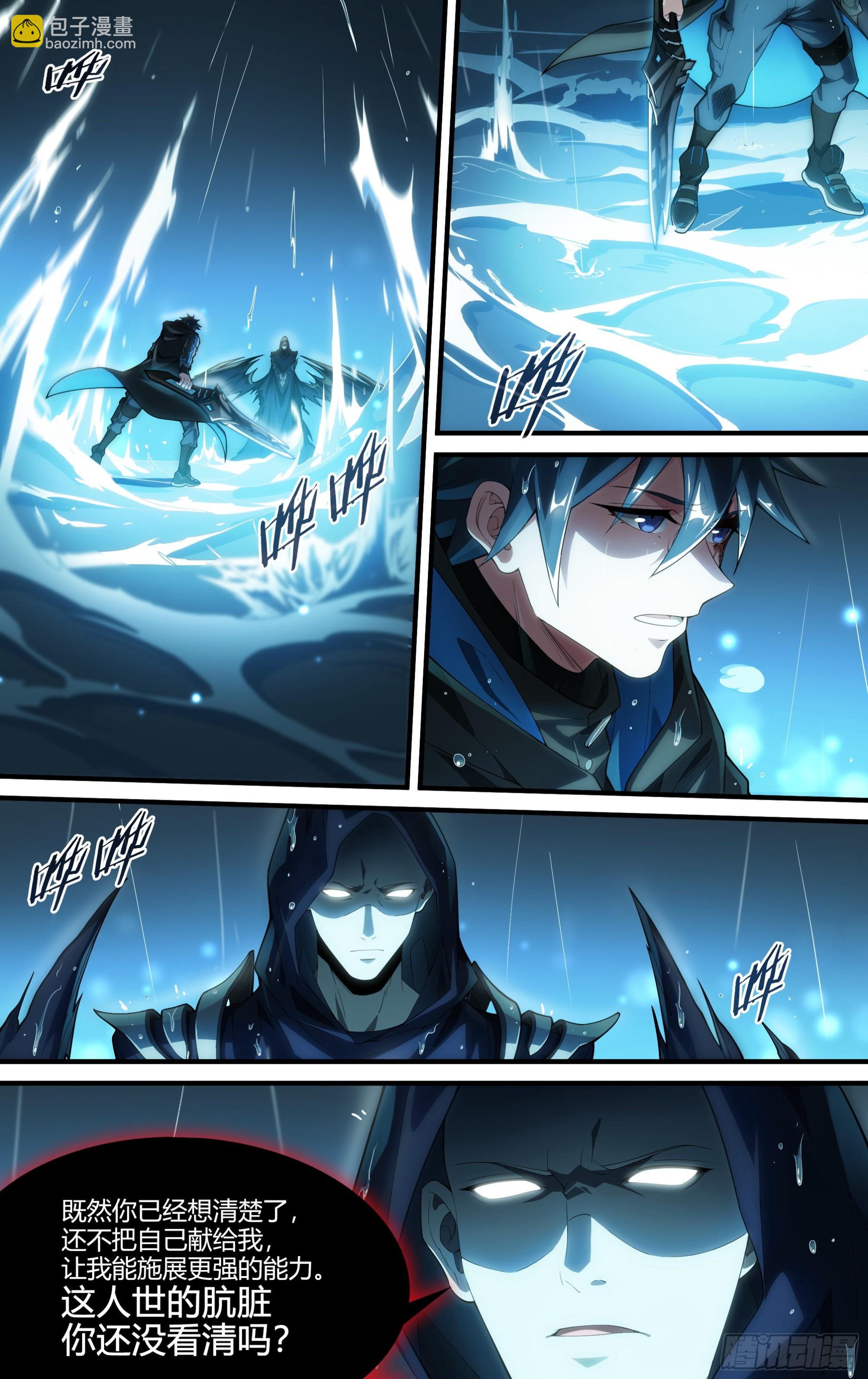 247话.破茧（六）-第259话