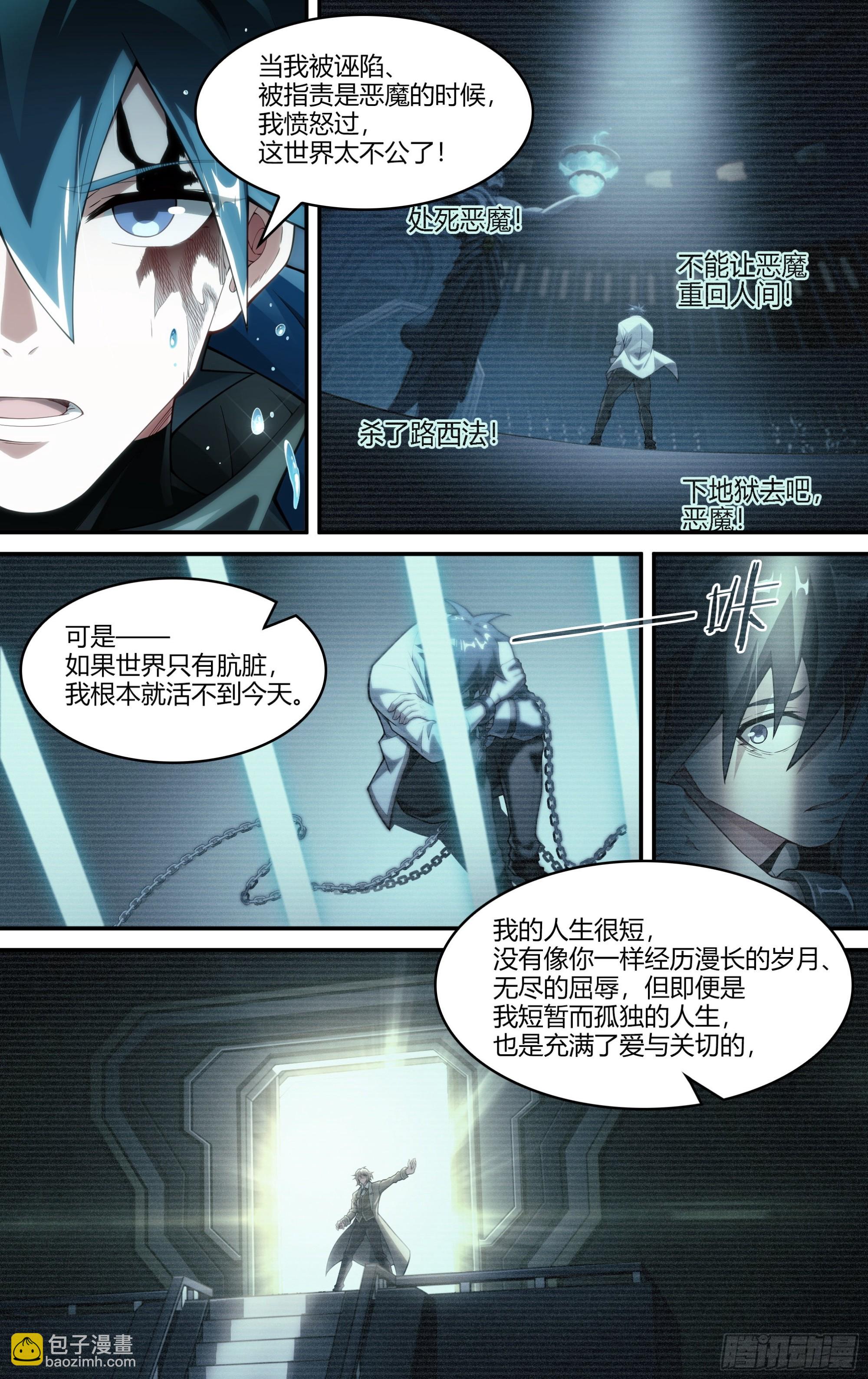 247话.破茧（六）-第259话