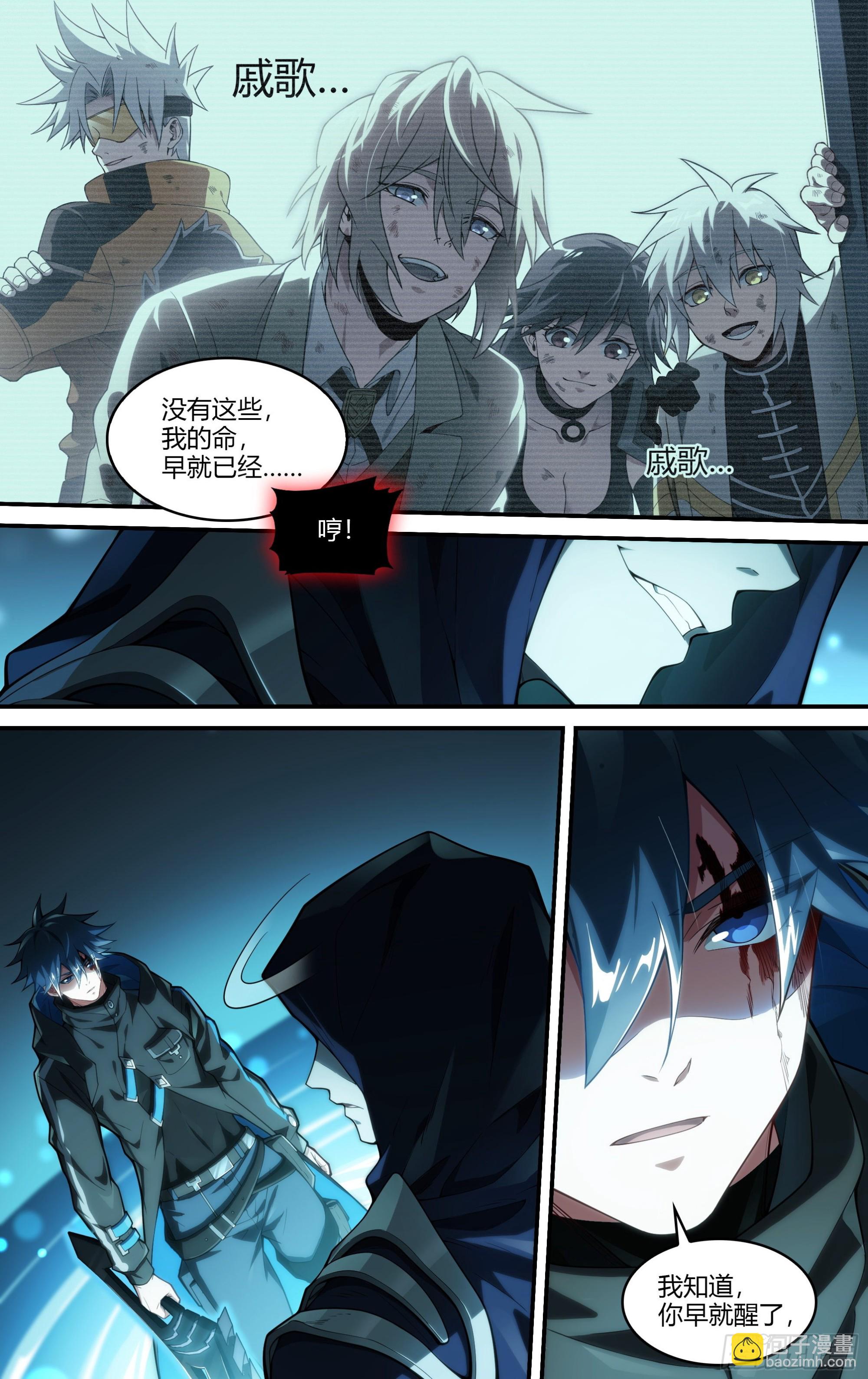 247话.破茧（六）-第259话