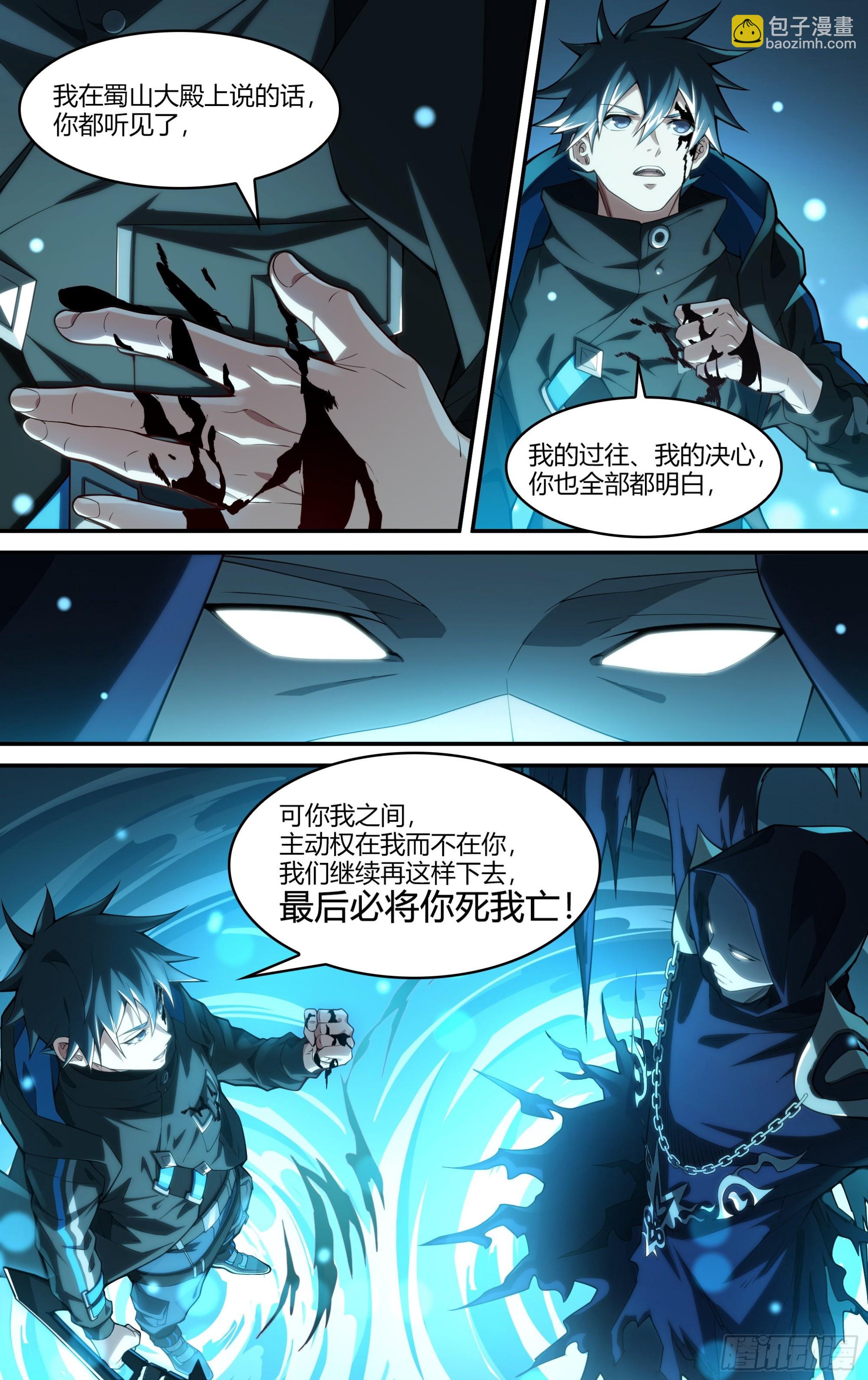 247话.破茧（六）-第259话