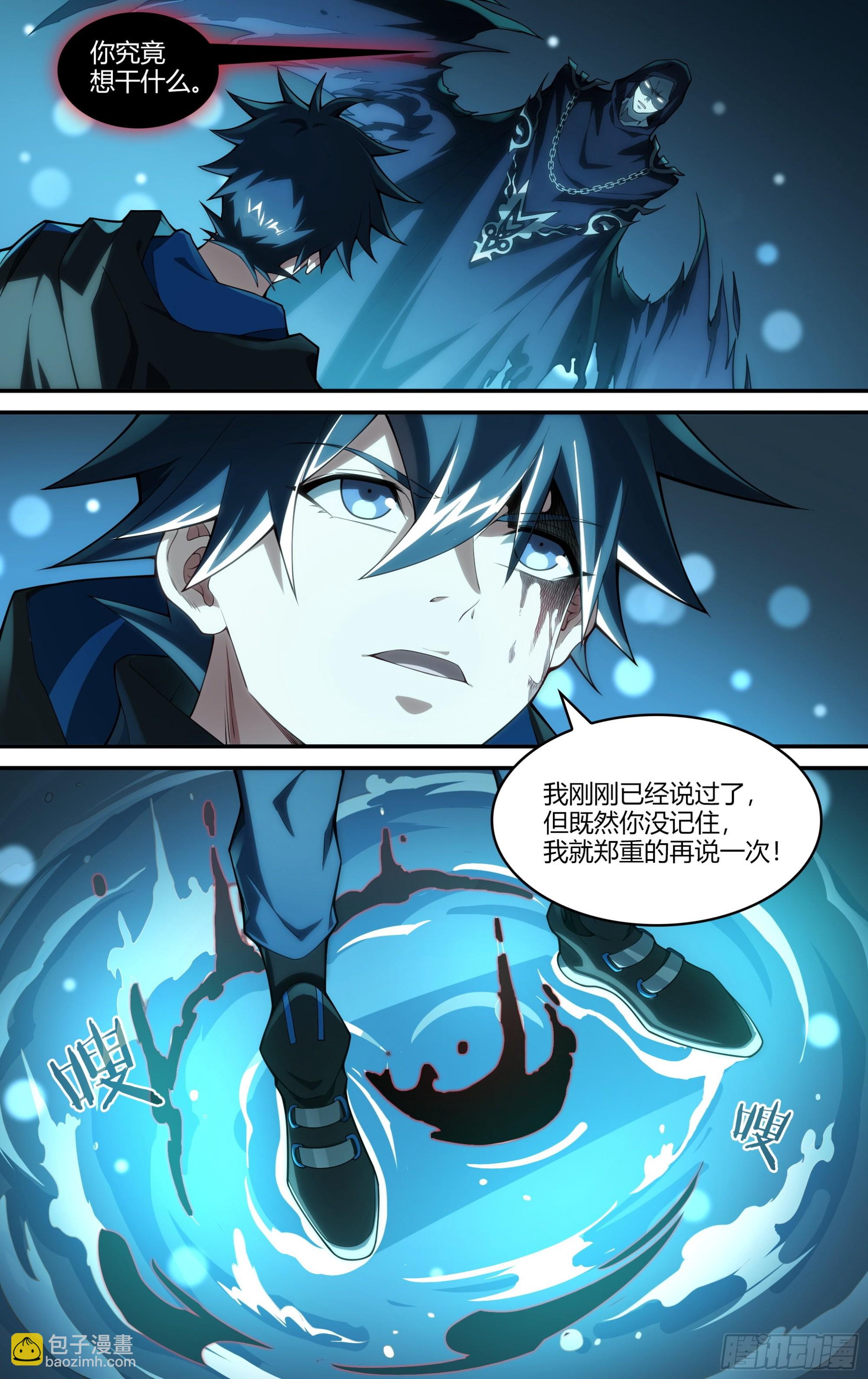 247话.破茧（六）-第259话