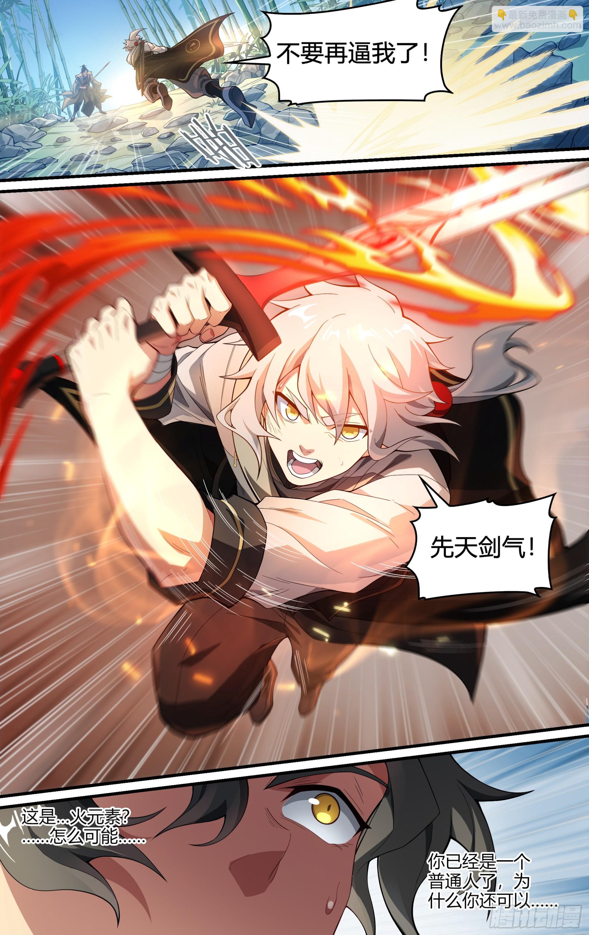 249话.启程（一）-第261话