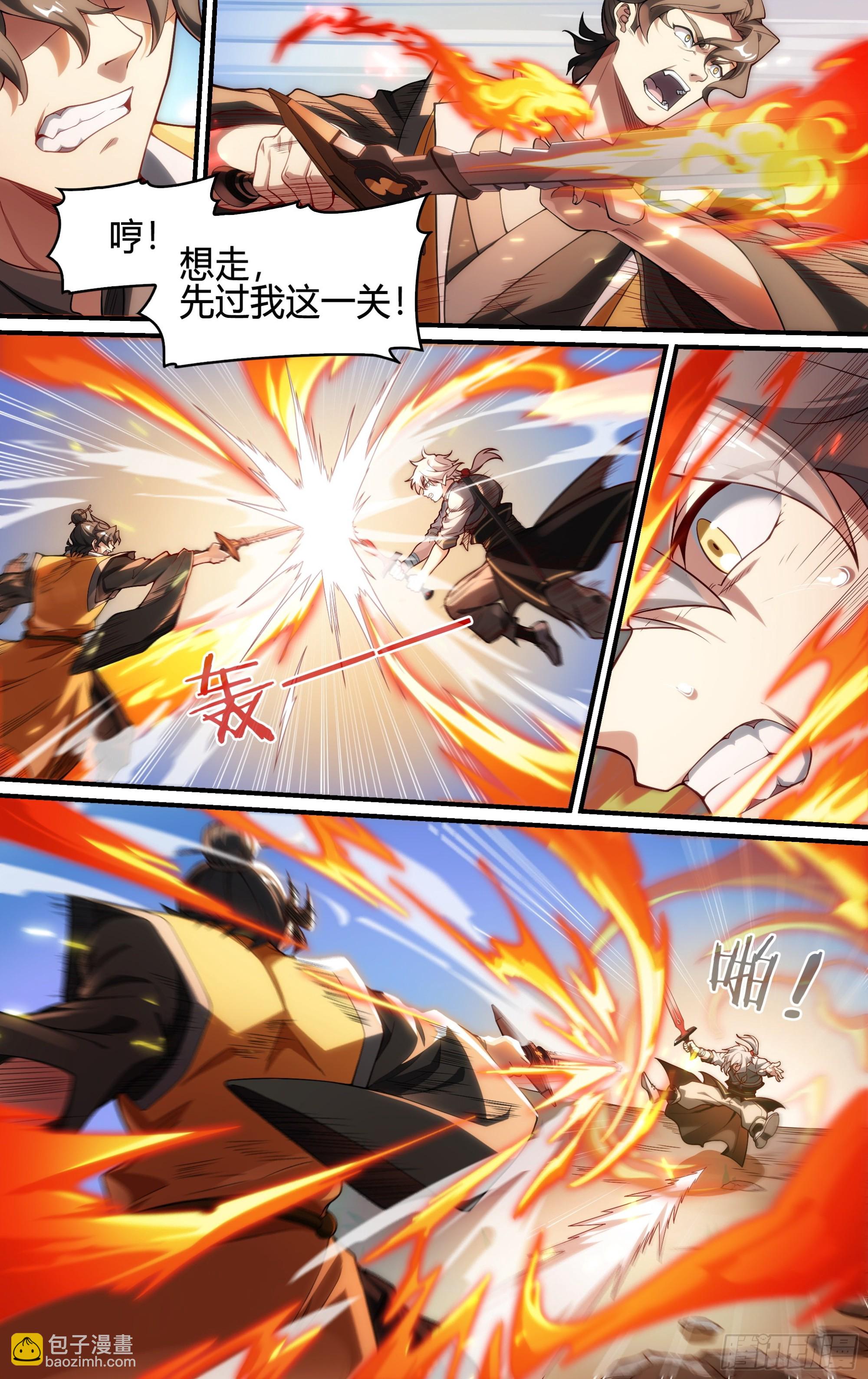 249话.启程（一）-第261话