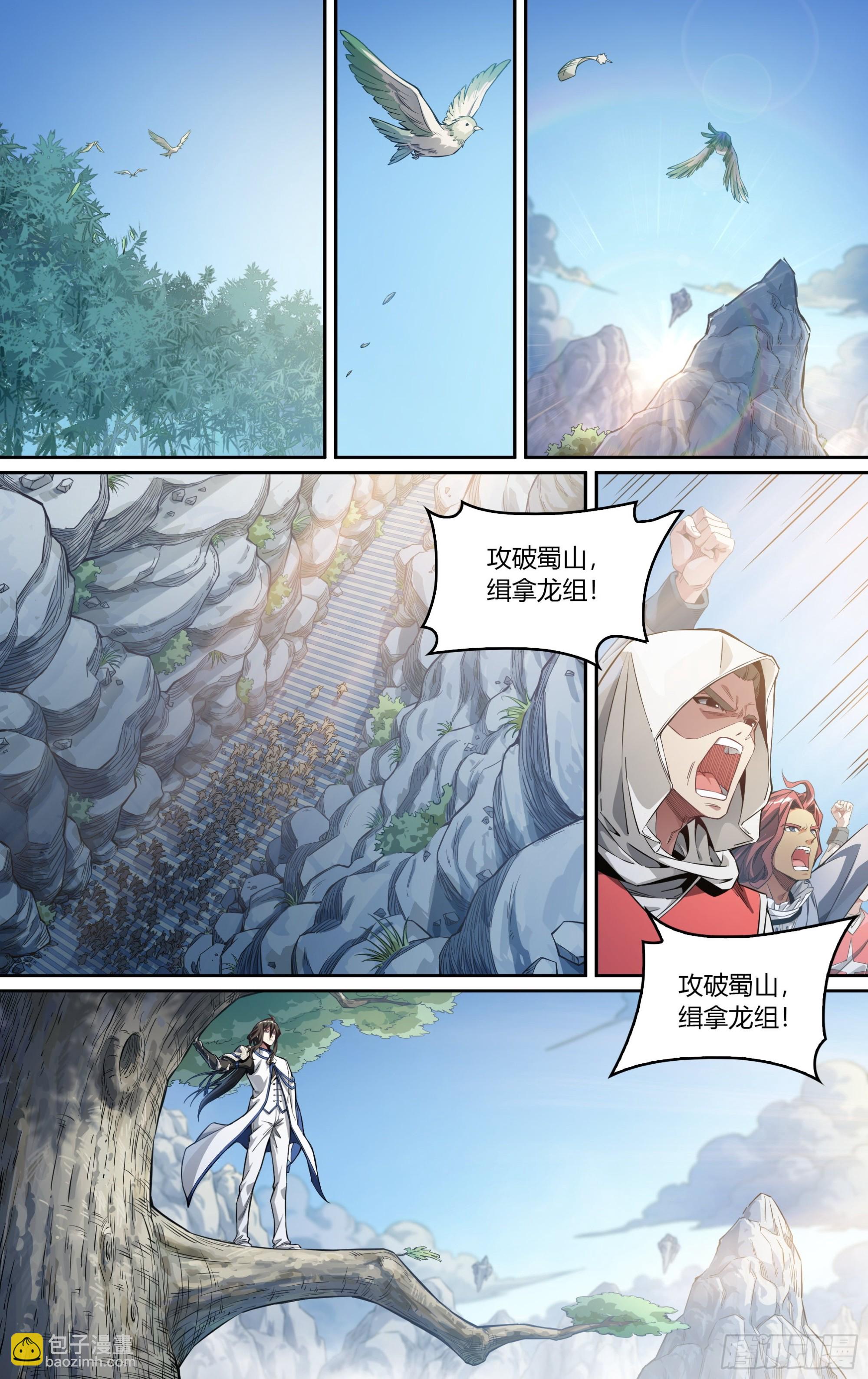 249话.启程（一）-第261话