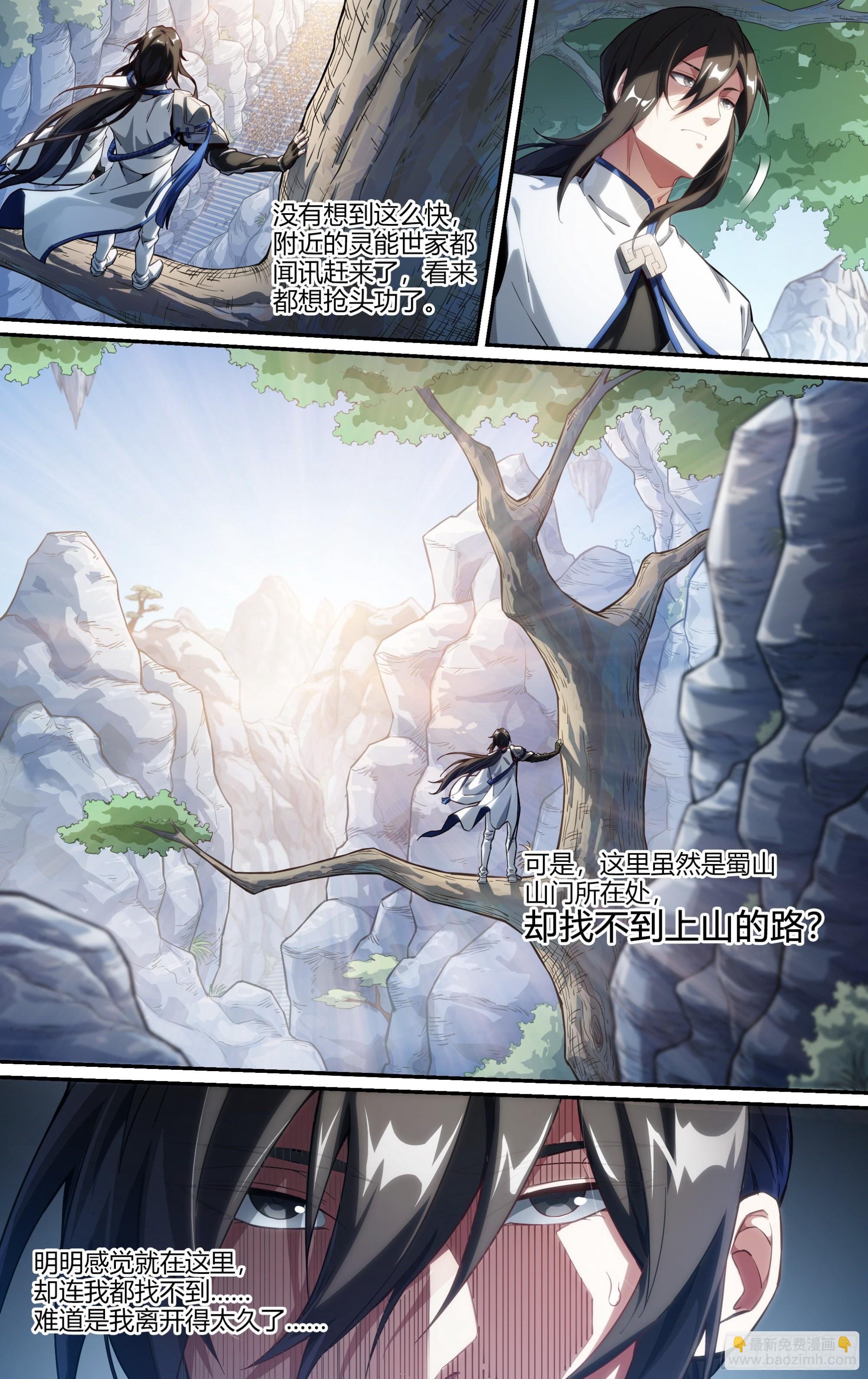 249话.启程（一）-第261话
