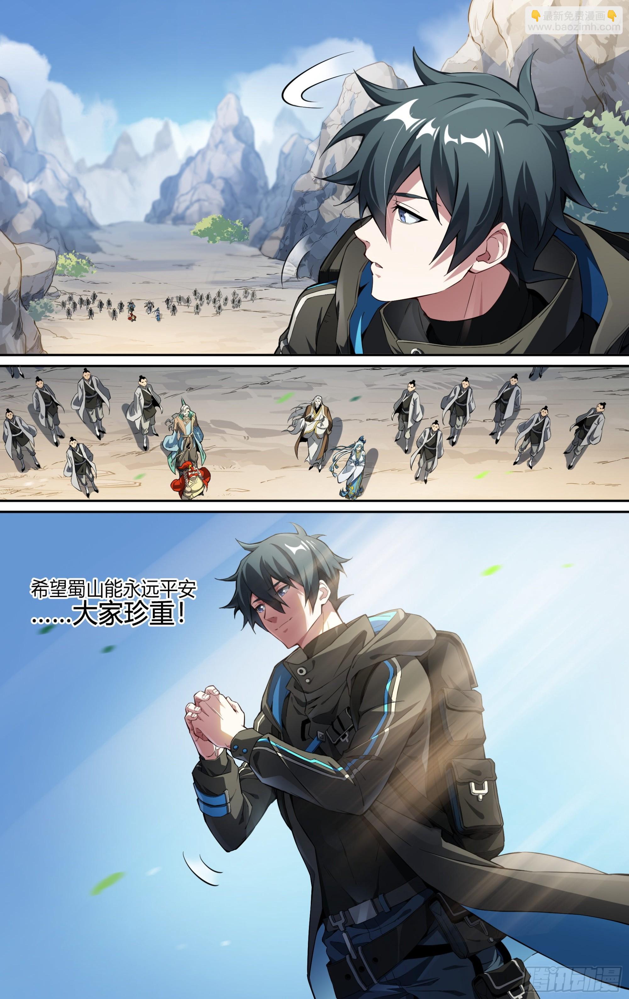 249话.启程（一）-第261话