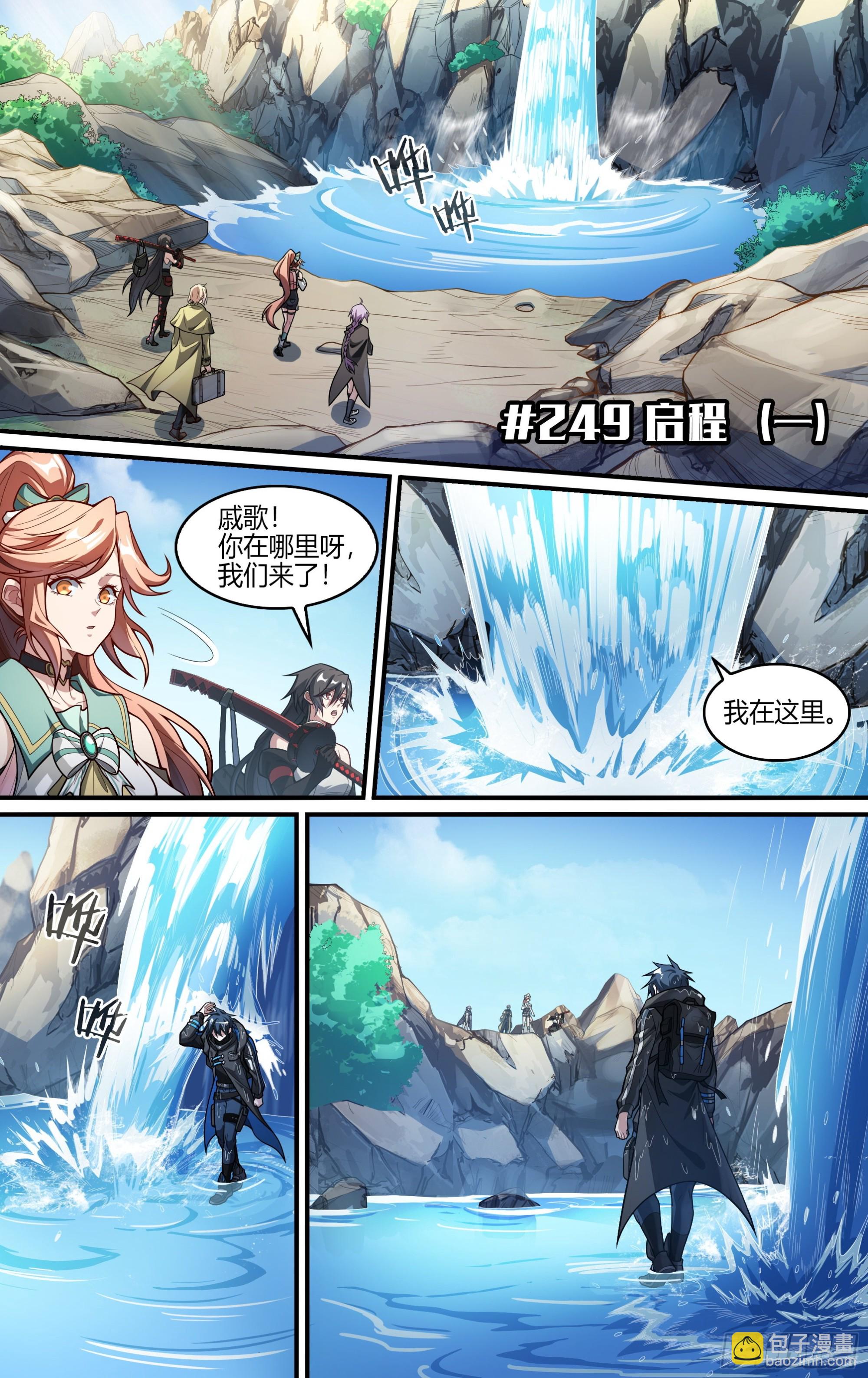 249话.启程（一）-第261话