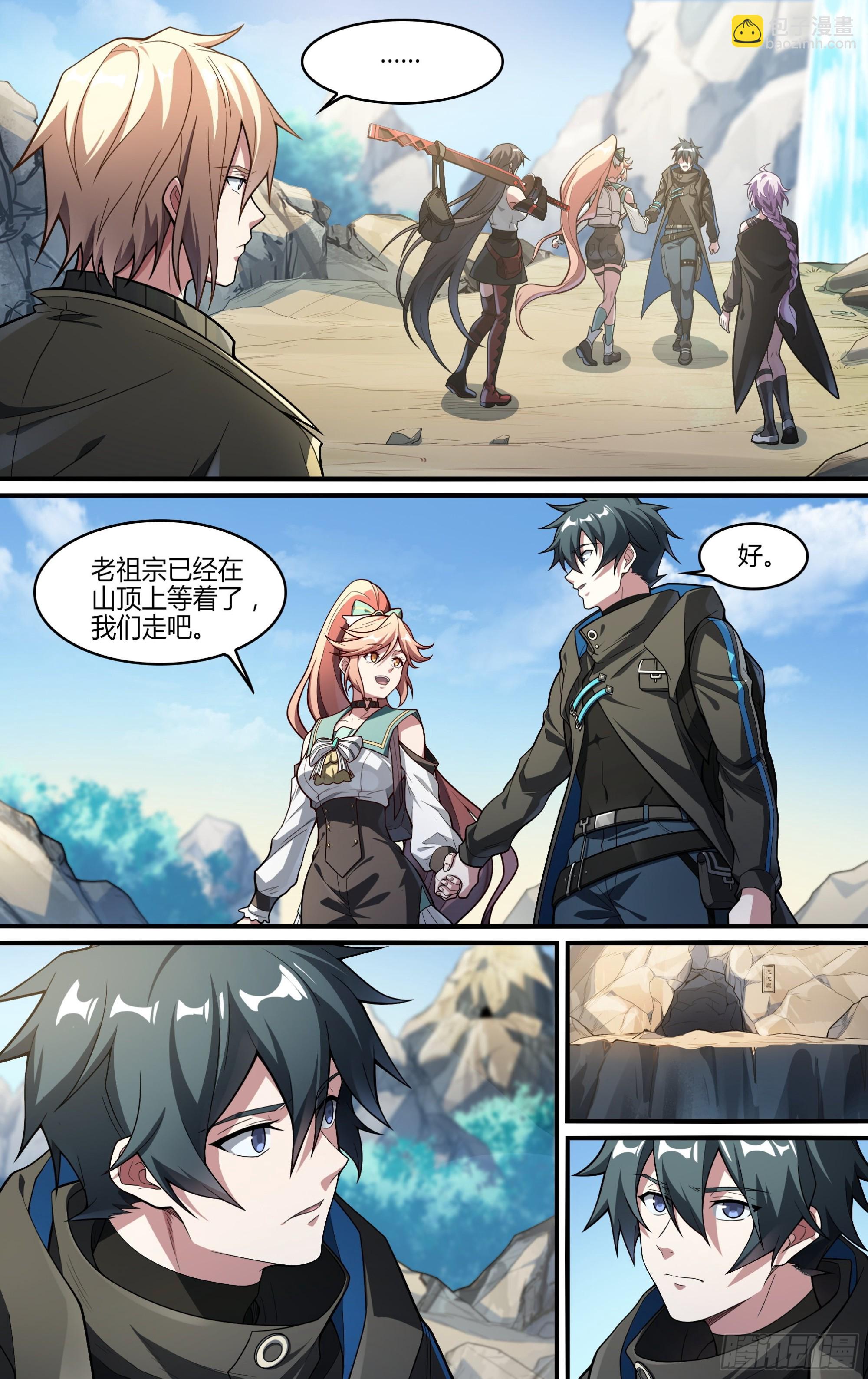 249话.启程（一）-第261话